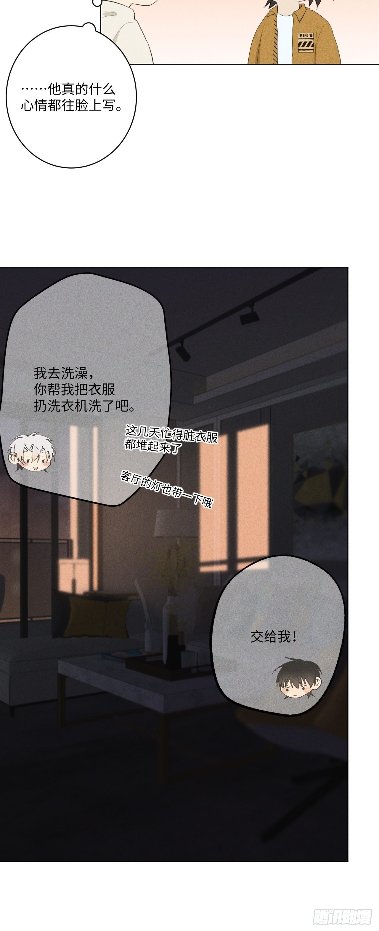 第18话 偷偷亲亲4