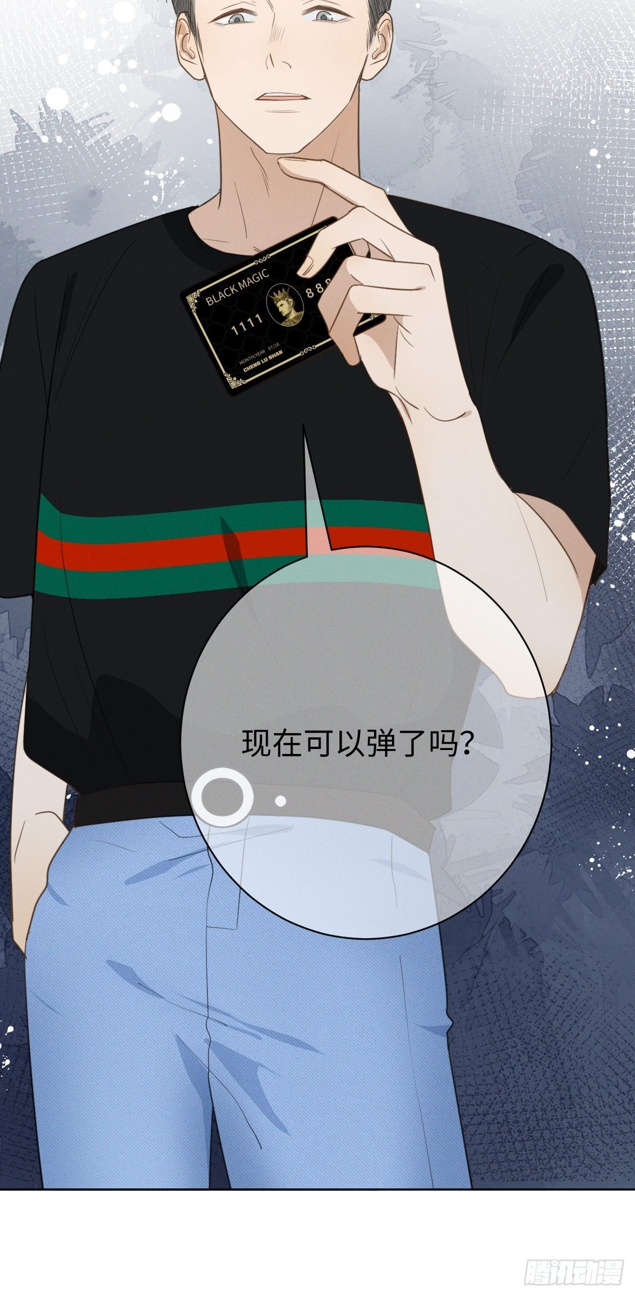 第48话 那我买了28