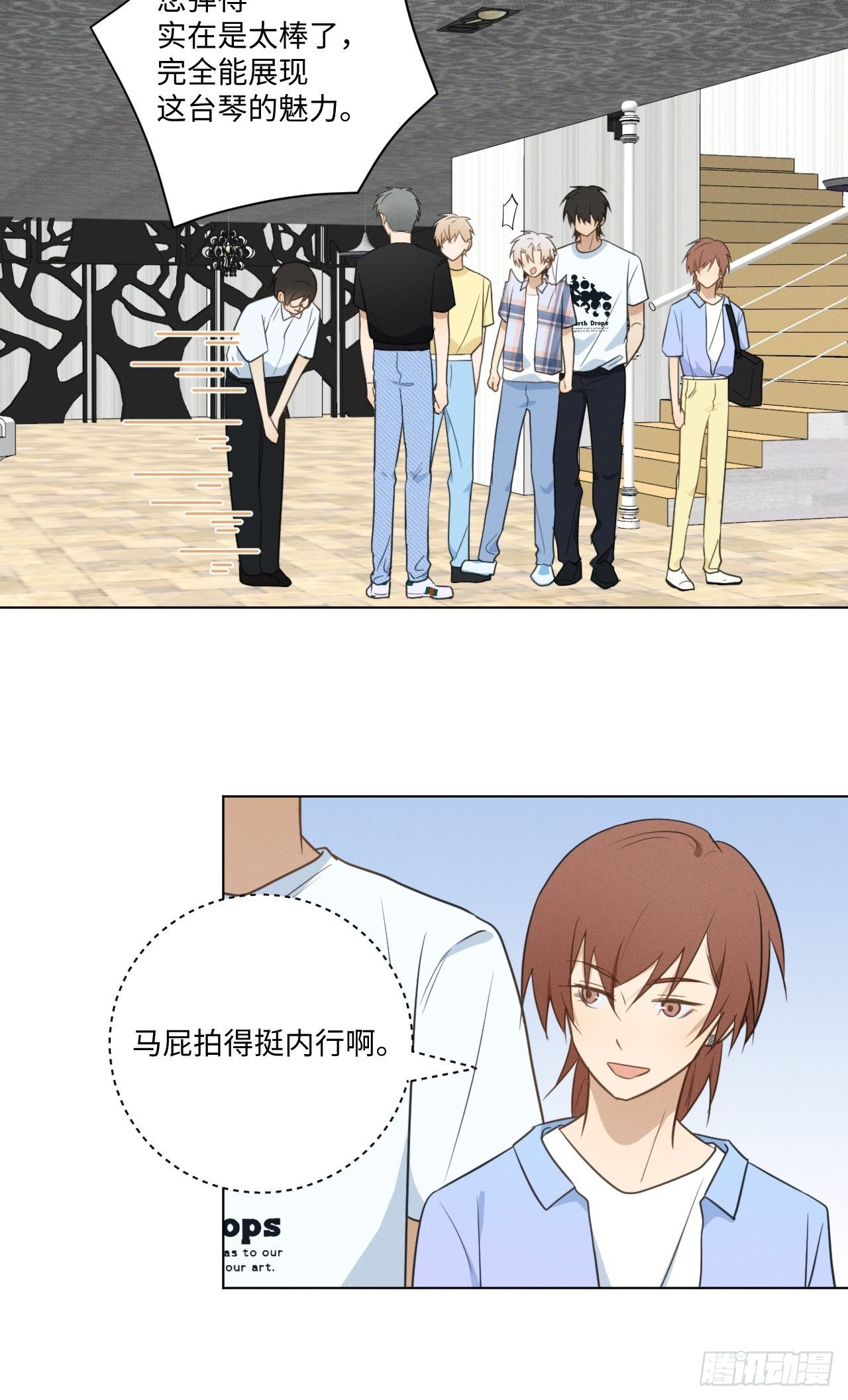第49话 想玩就玩8
