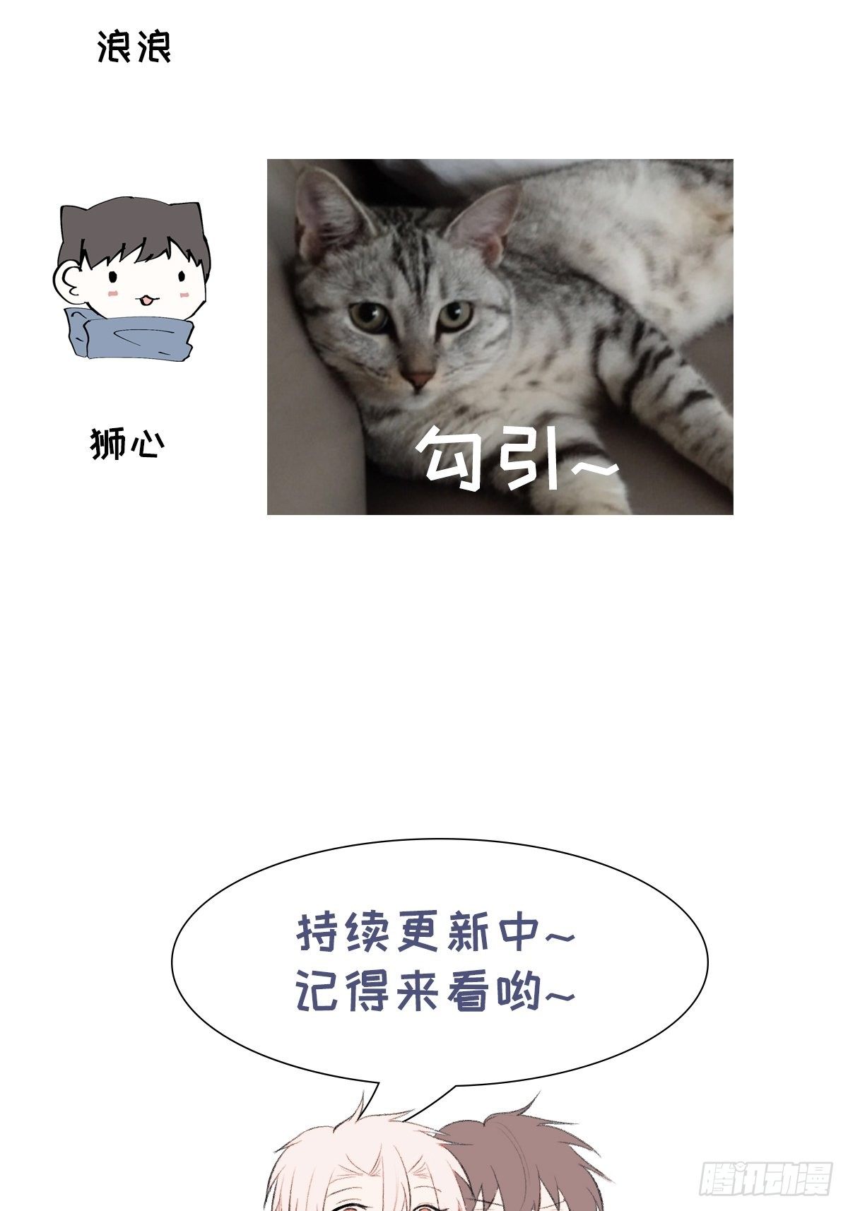 第64话 要摸摸头45