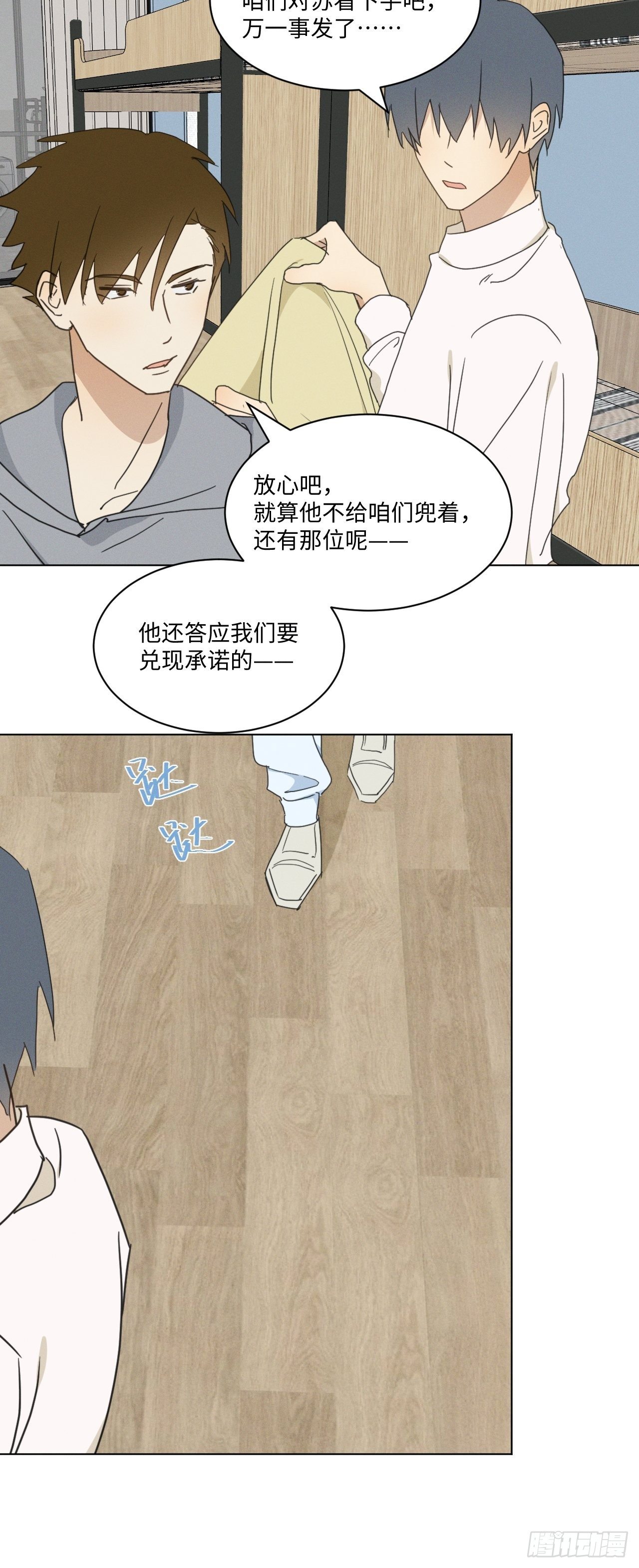 第95话 有话要说48