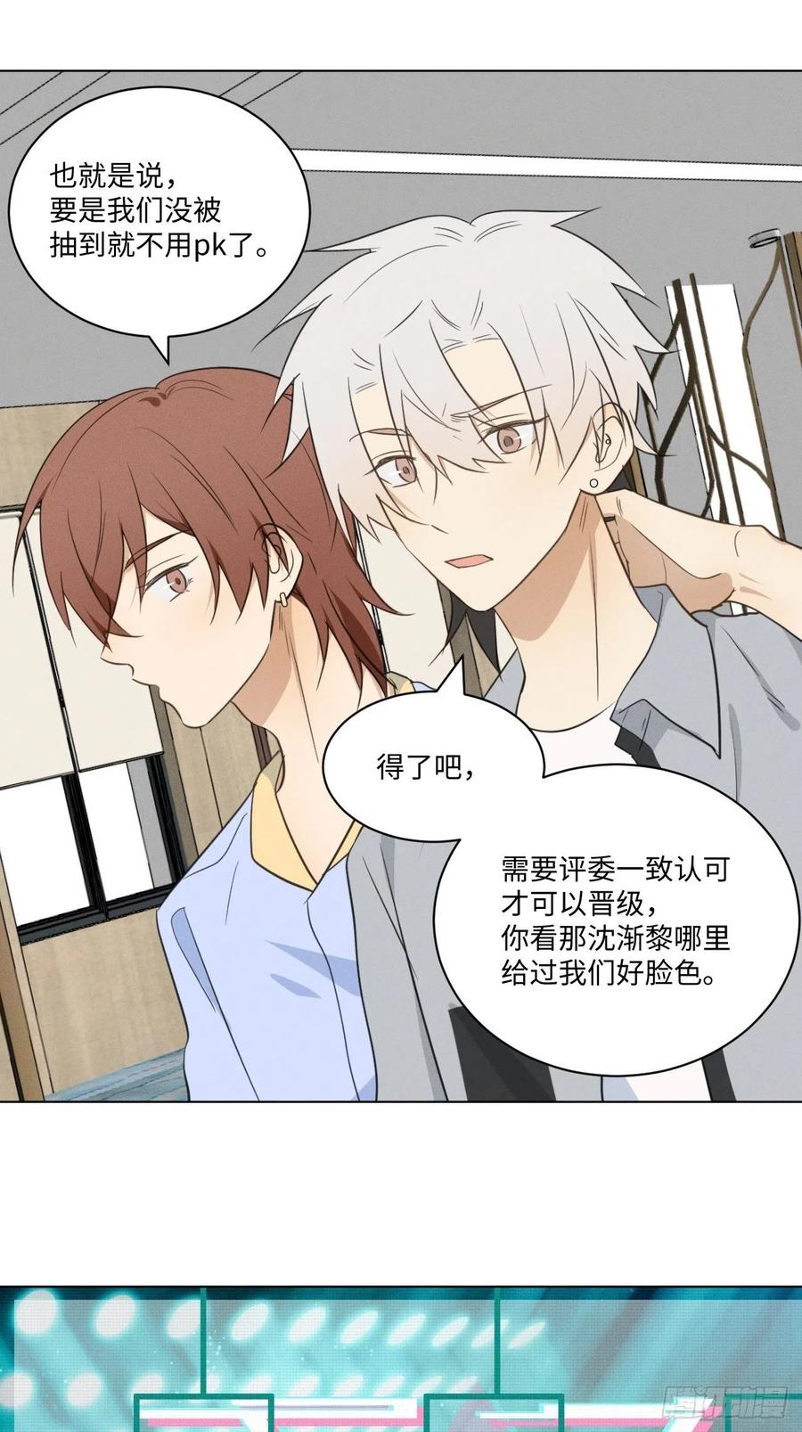 第87话 好可怕35