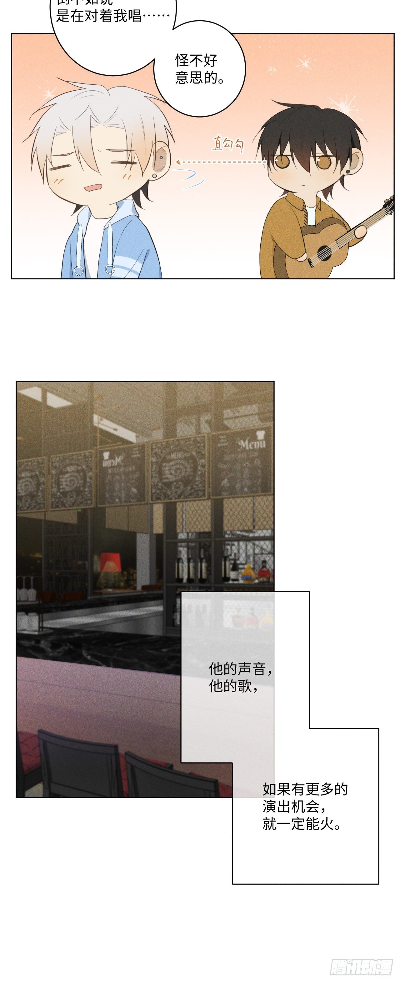 第17话 我们睡吧33