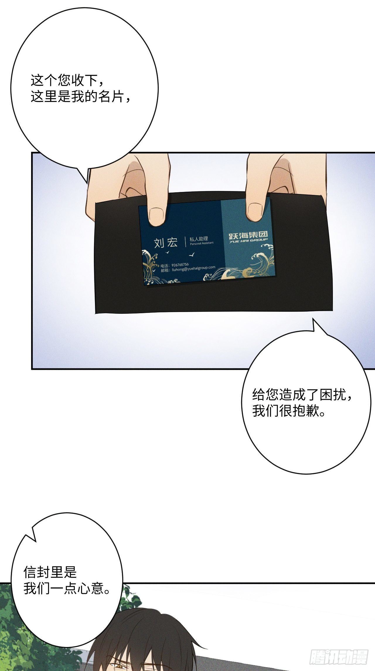 第8话 狮子舔舔5