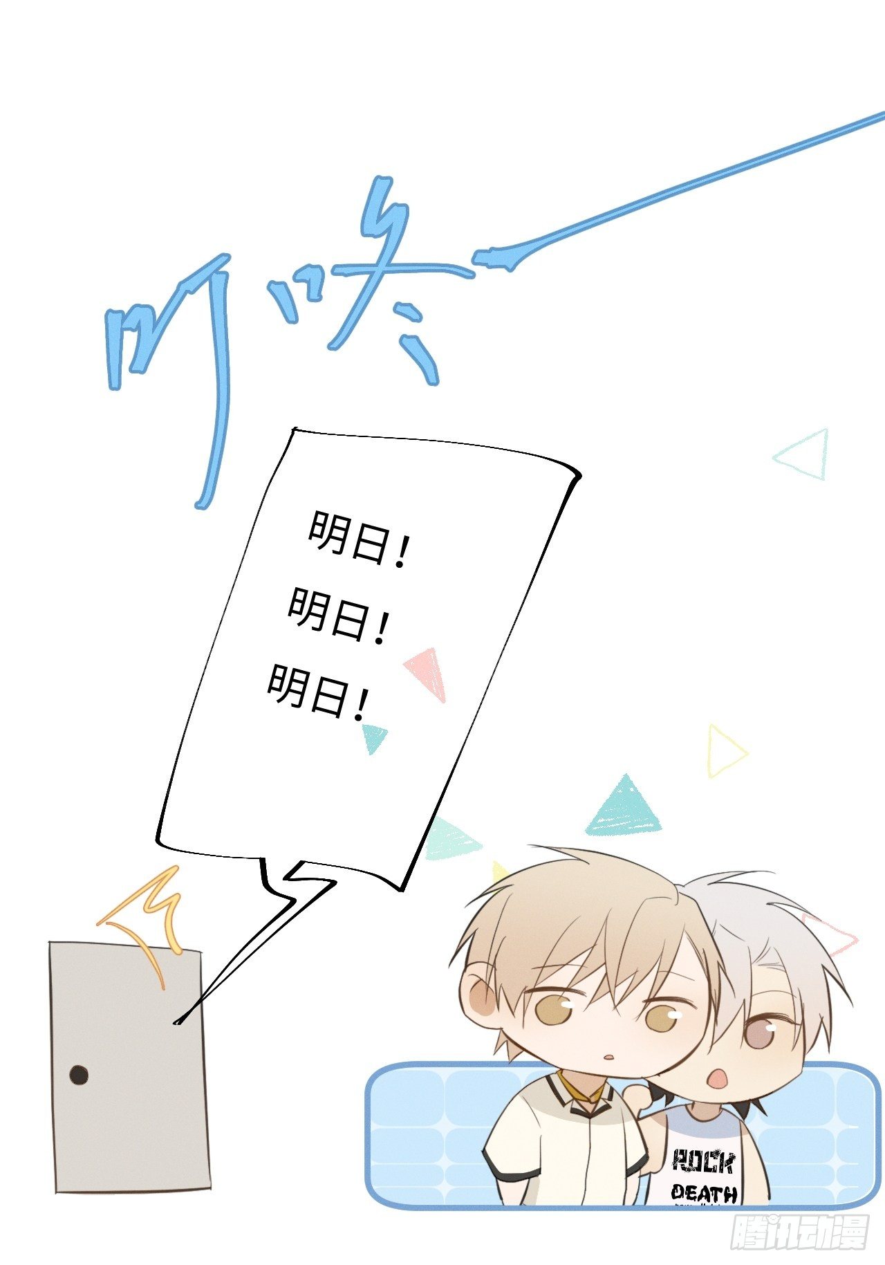 第36话 明日之家36