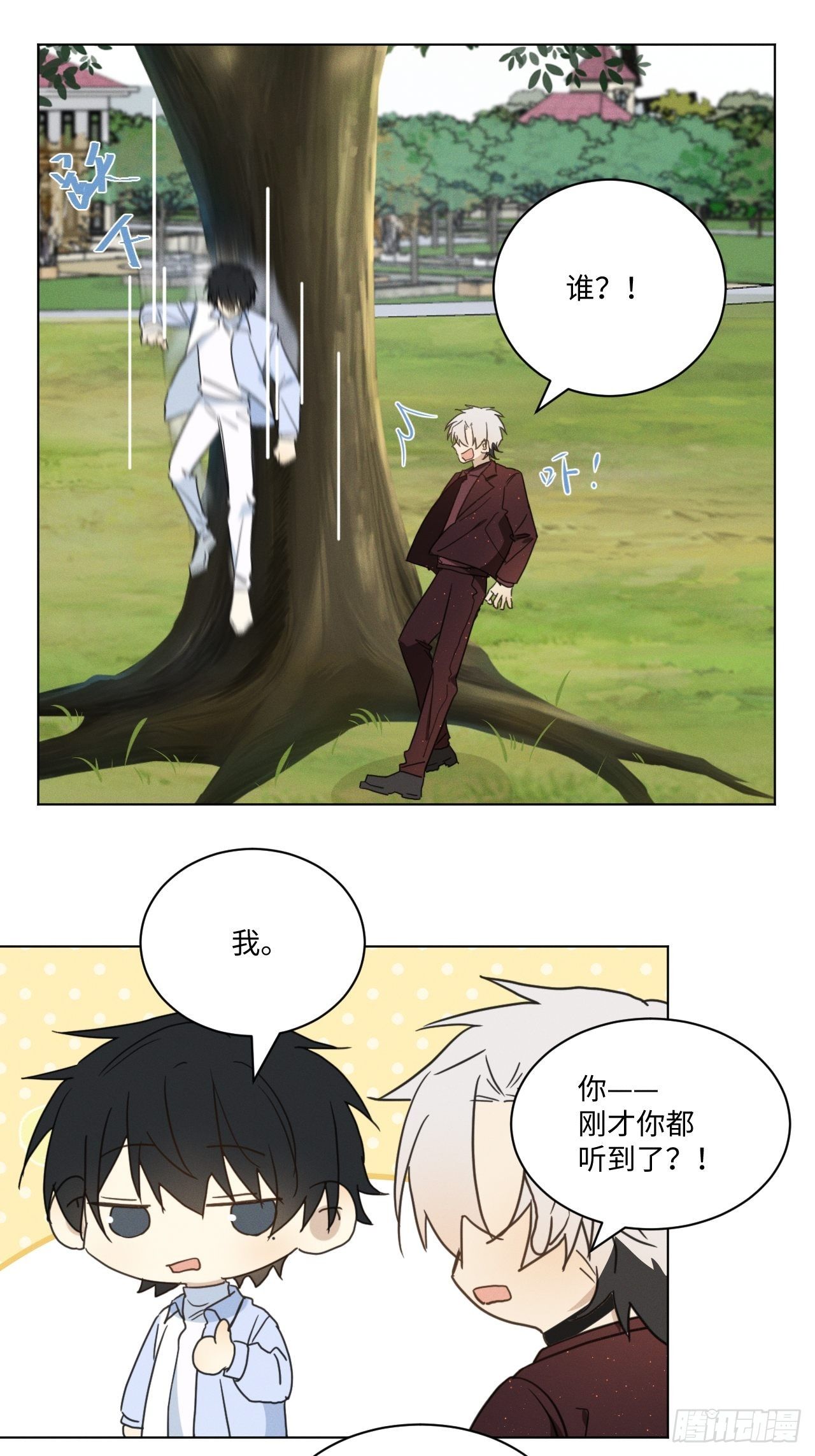 第95话 有话要说41