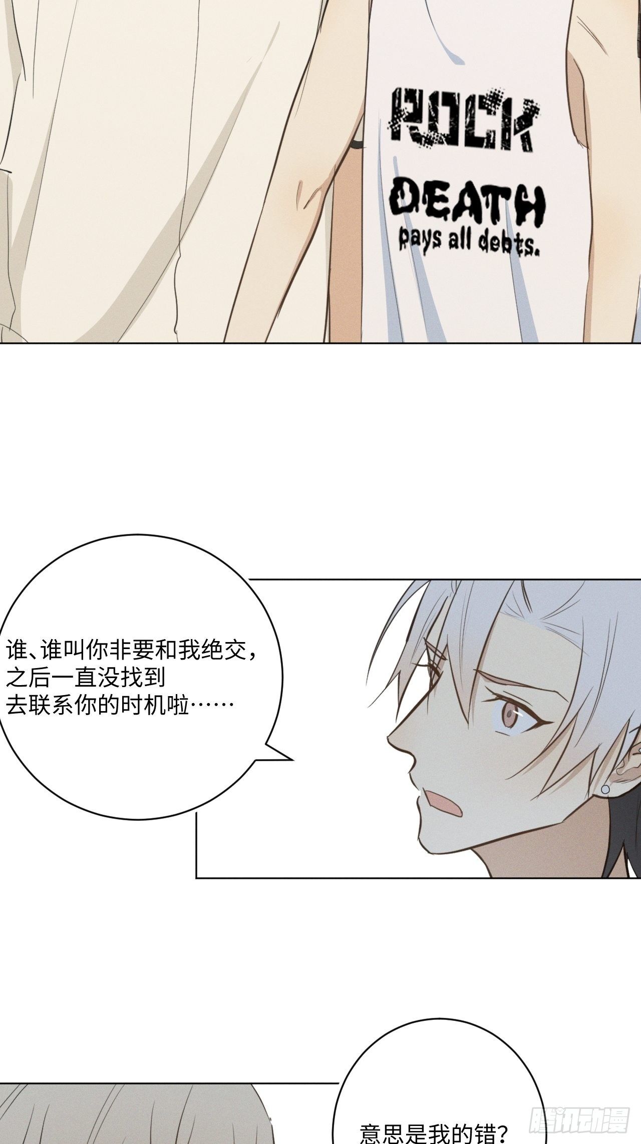 第36话 明日之家23