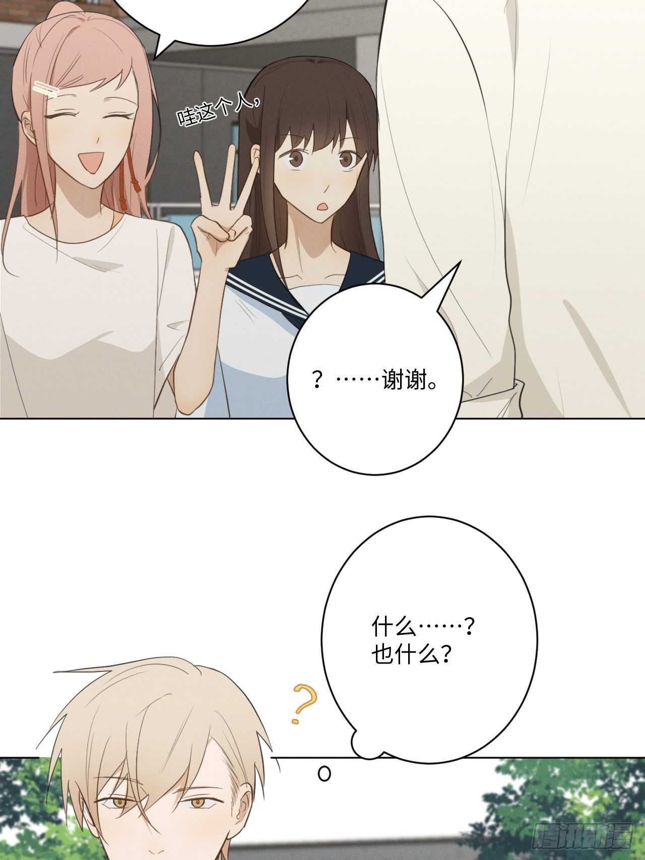 第31话 一山二虎21