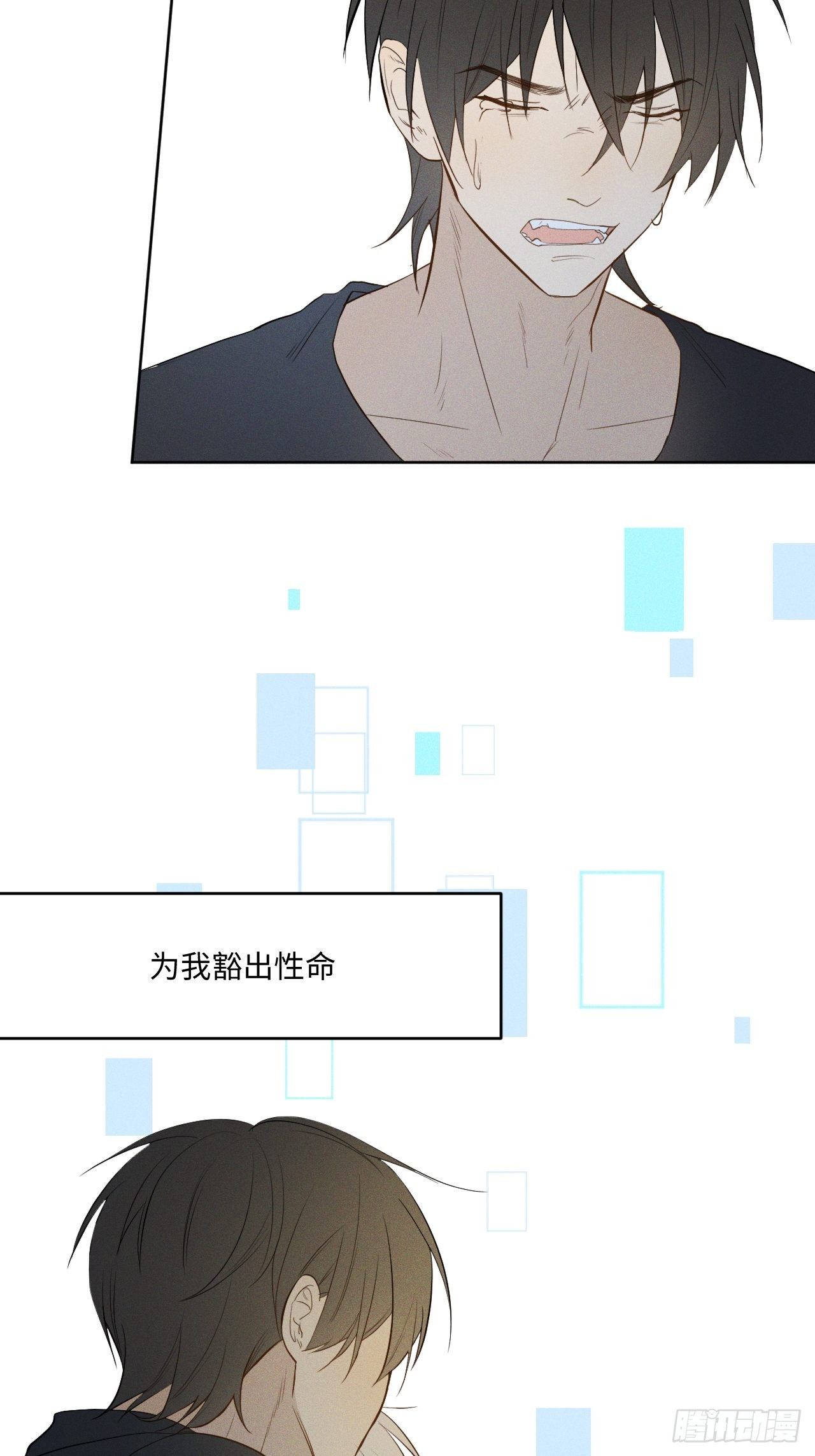 第0话  启驶之时32