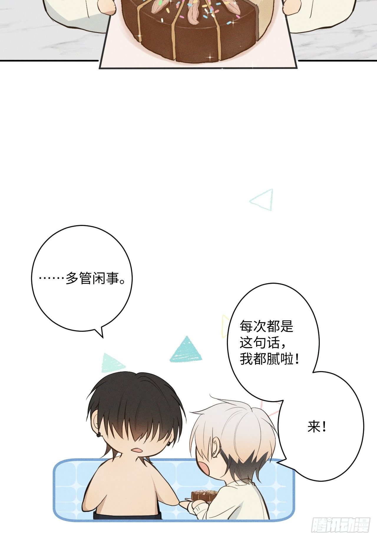 第5话 引狮入室36