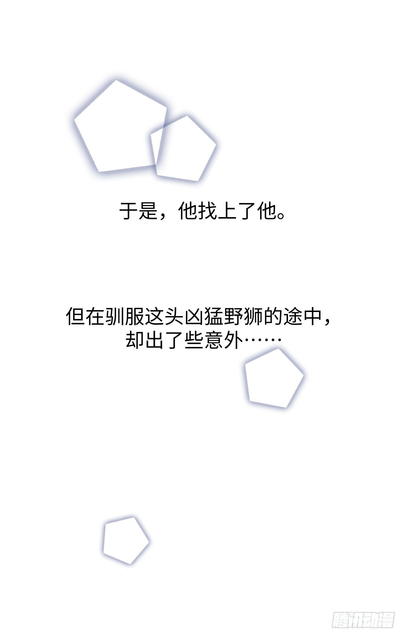 预告8