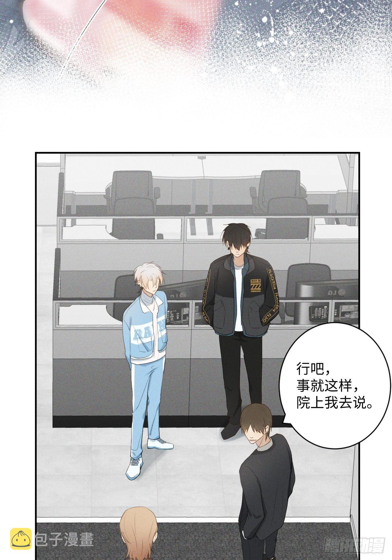 第11话 睡了睡了7