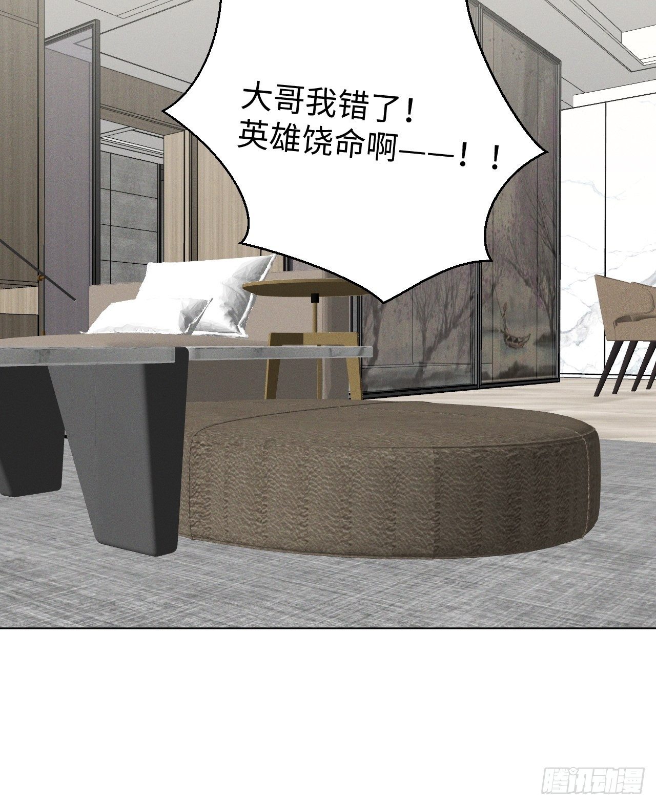 第57话 野猫驯服31