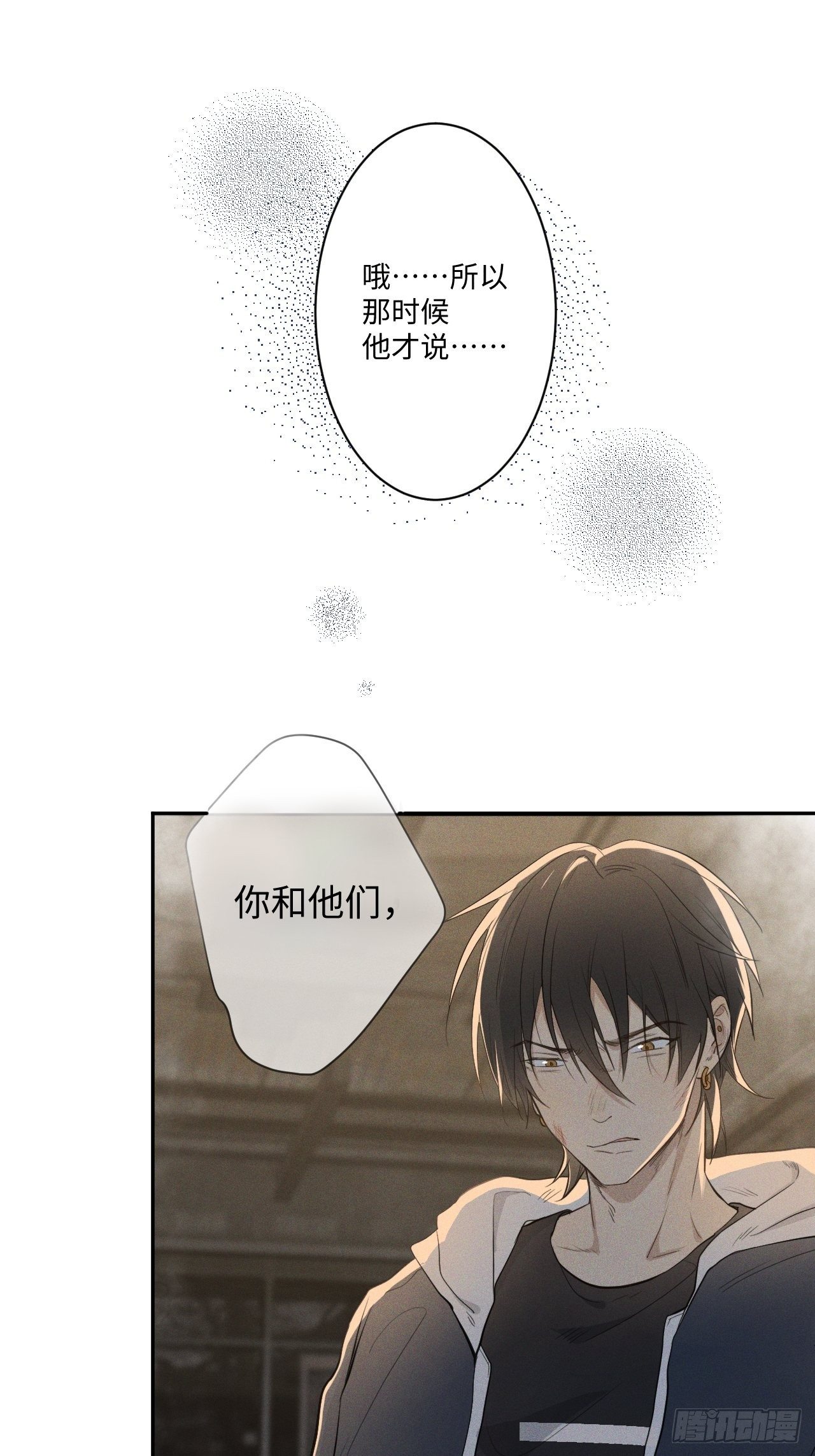 第3话 猛男落泪12