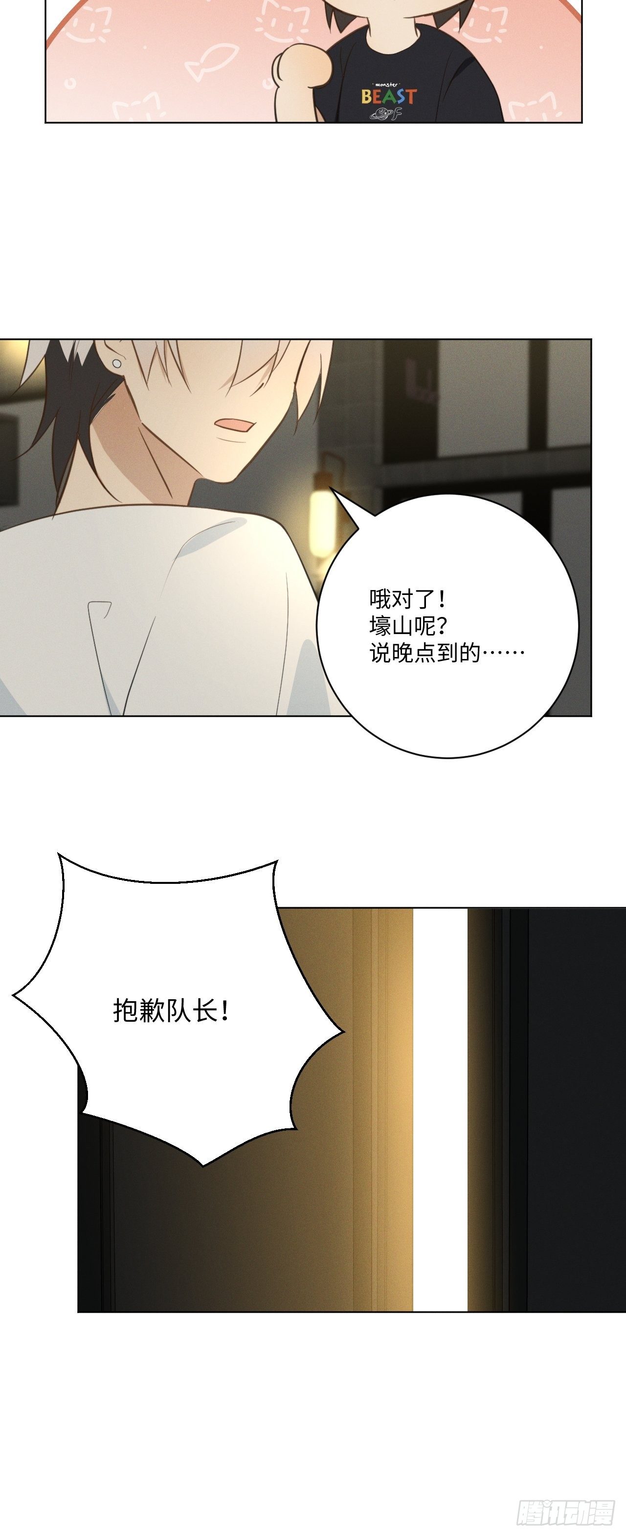 第59话 出人意料8