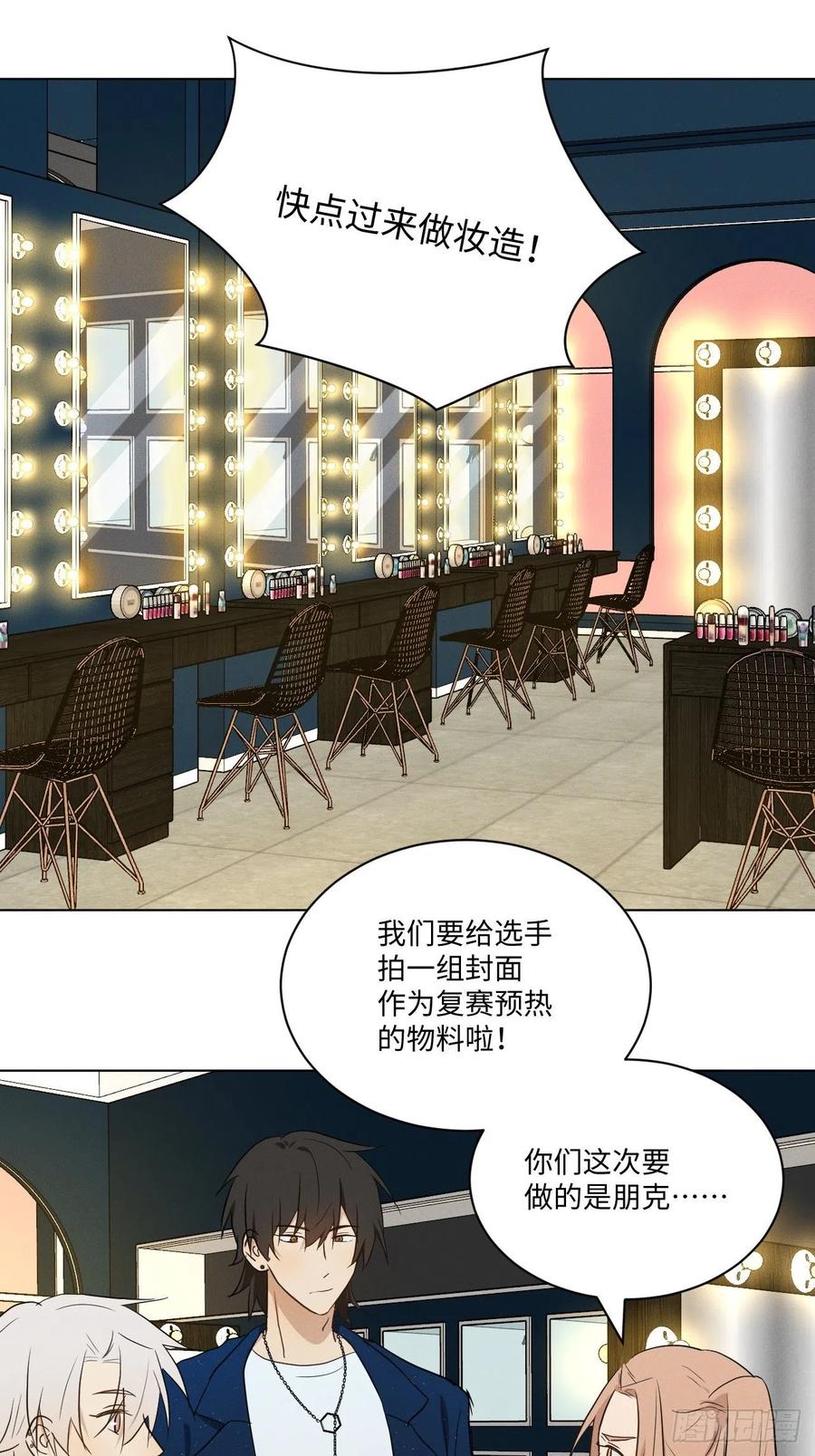第90话 开始心动5