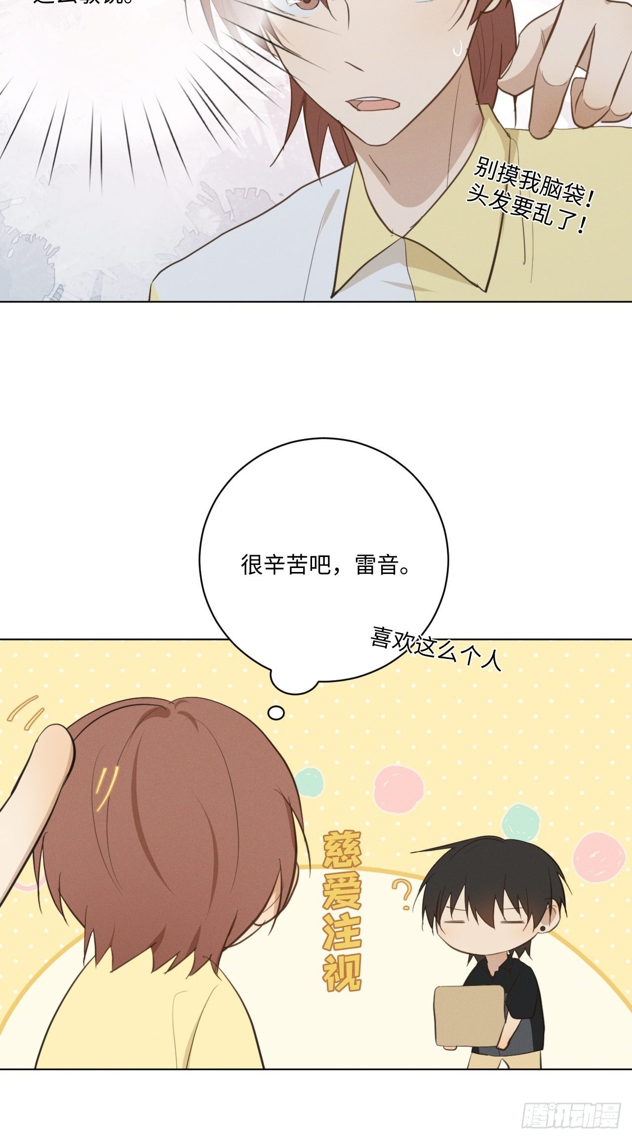 第34话 是块木头27