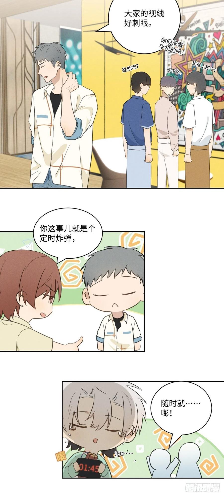 第81话 负重前行5