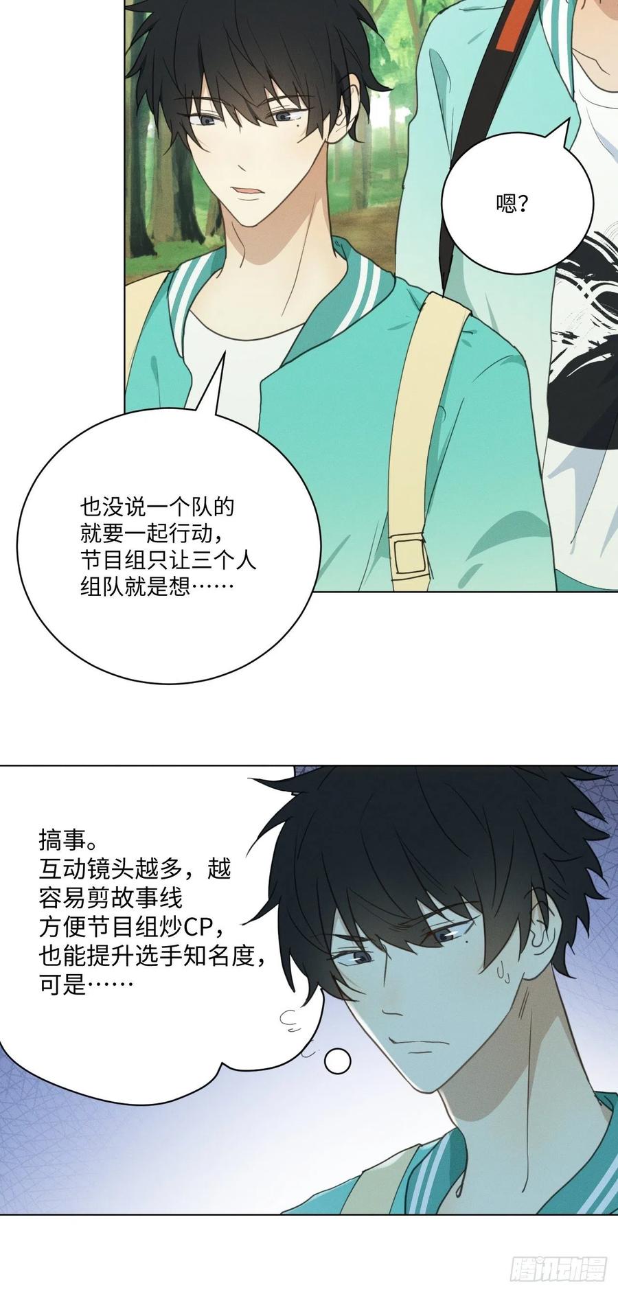 第84话 它想找同伴34
