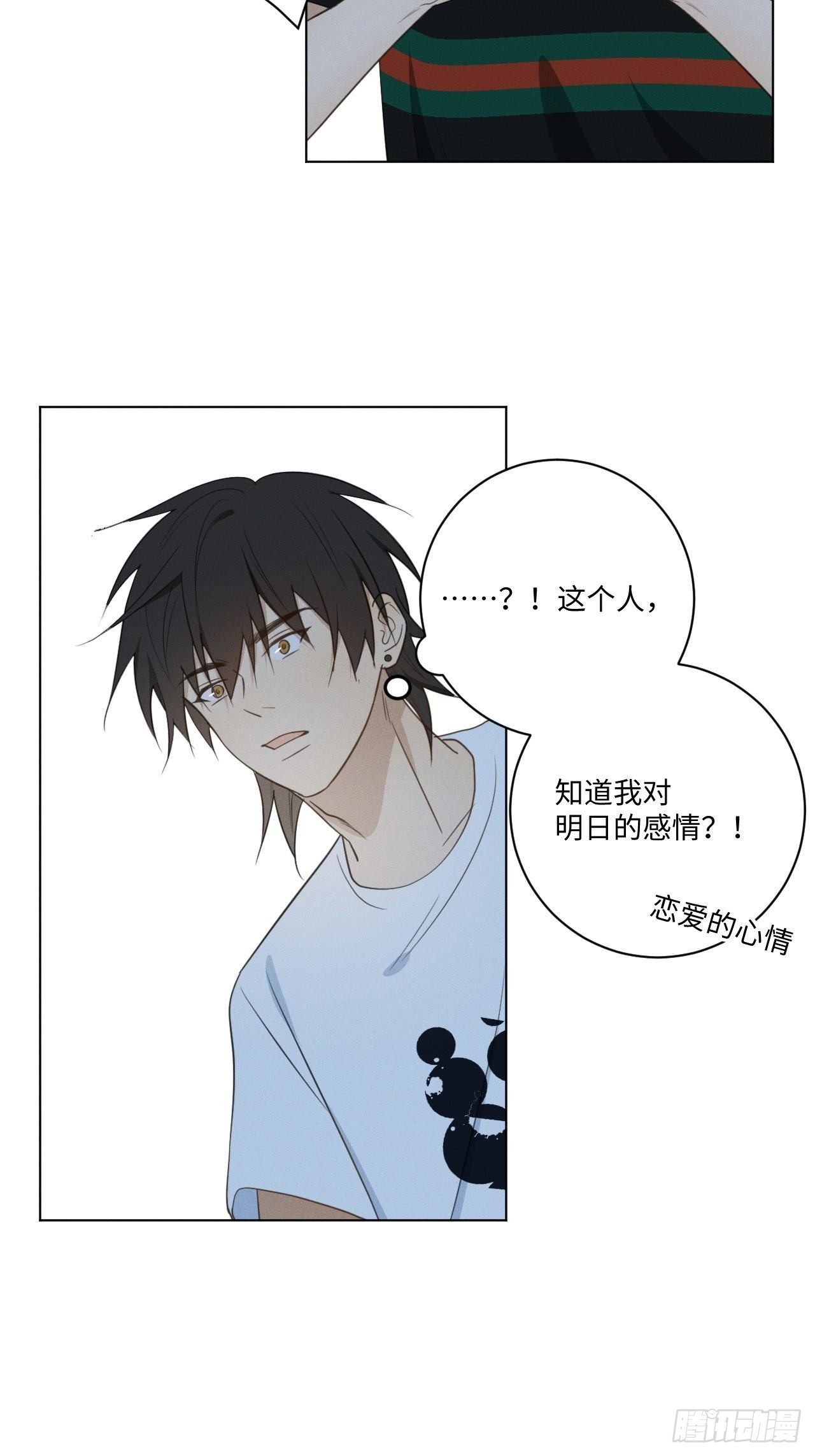 第47话 介意的话18