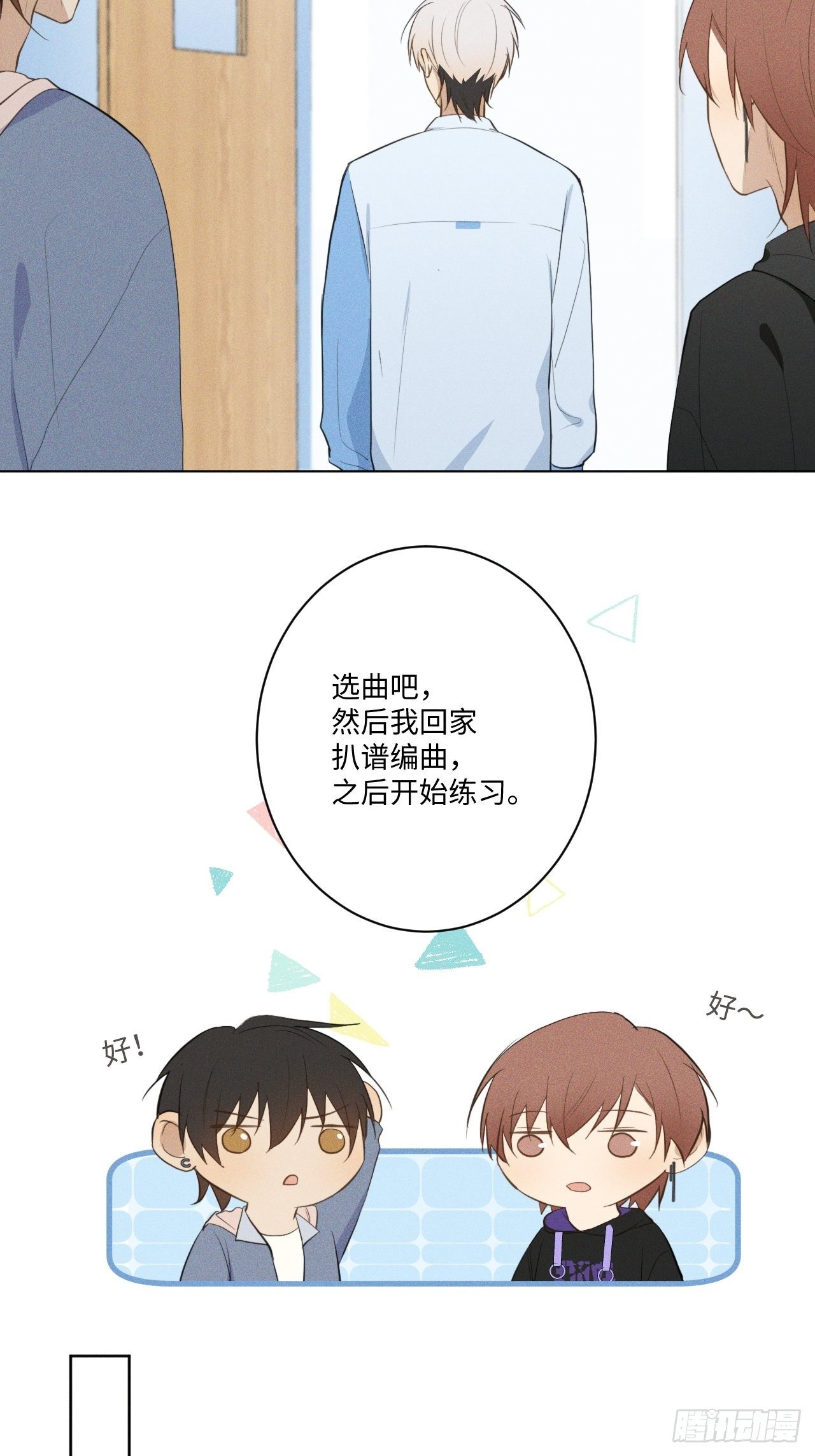 第19话 被迫打工14