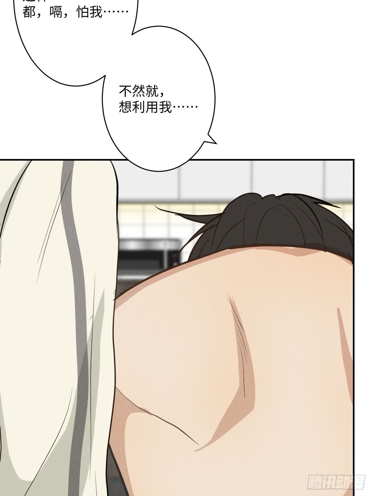 第5话 引狮入室51