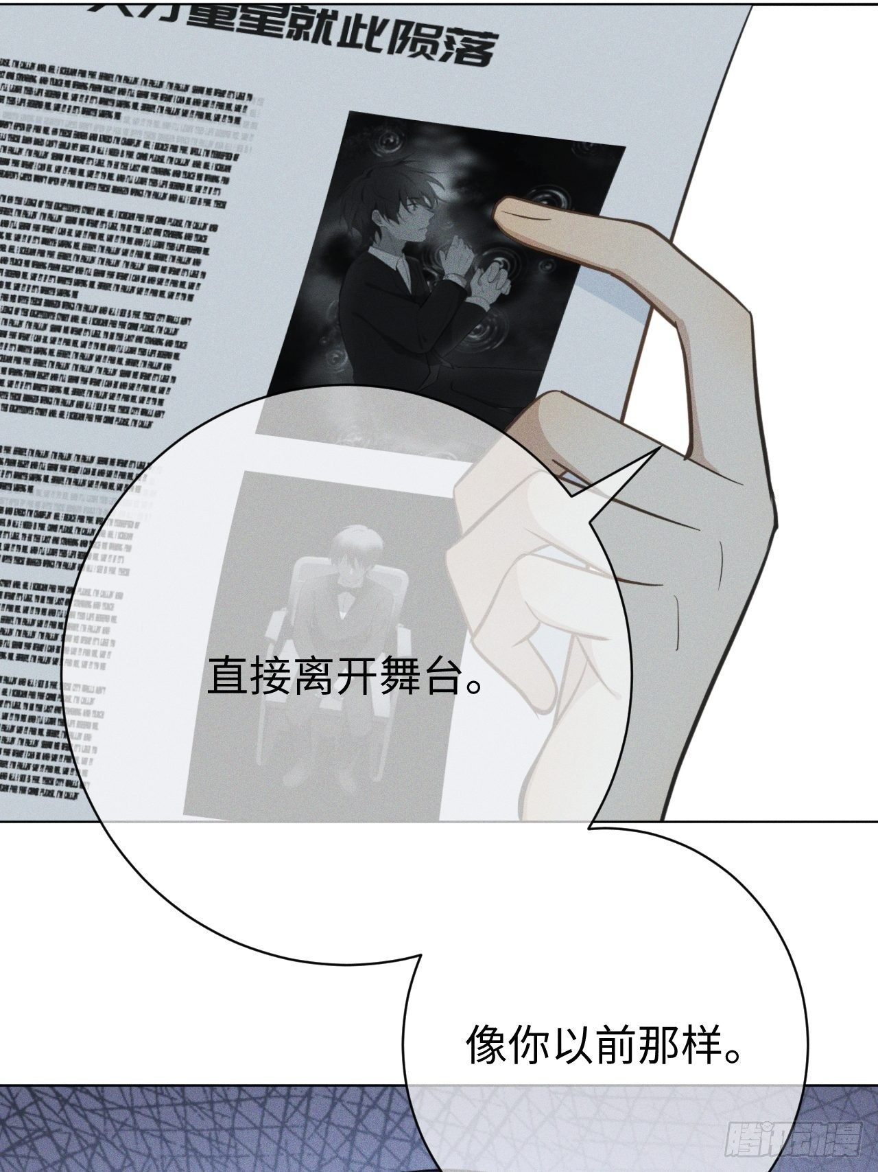 第66话 他的秘密52