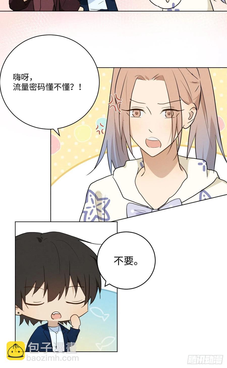 第90话 开始心动7