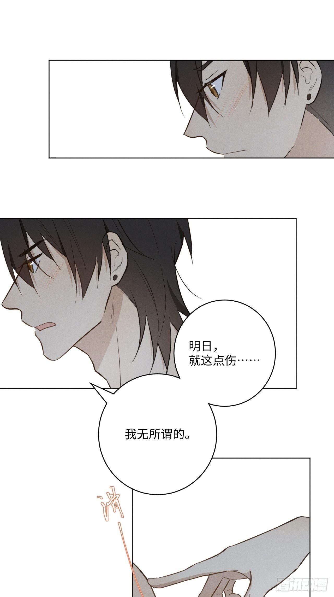 第37话 明日衣柜33