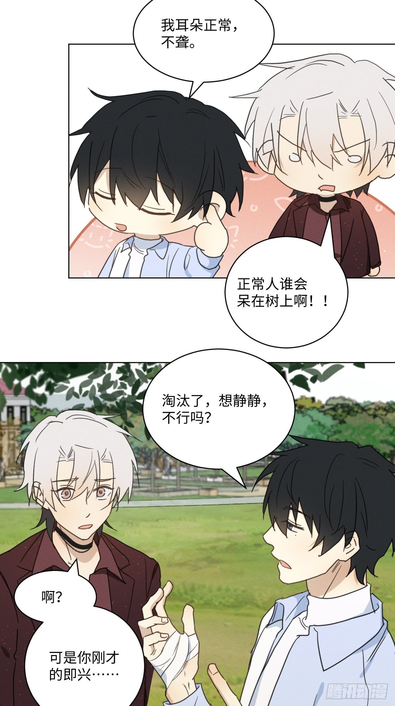 第95话 有话要说42