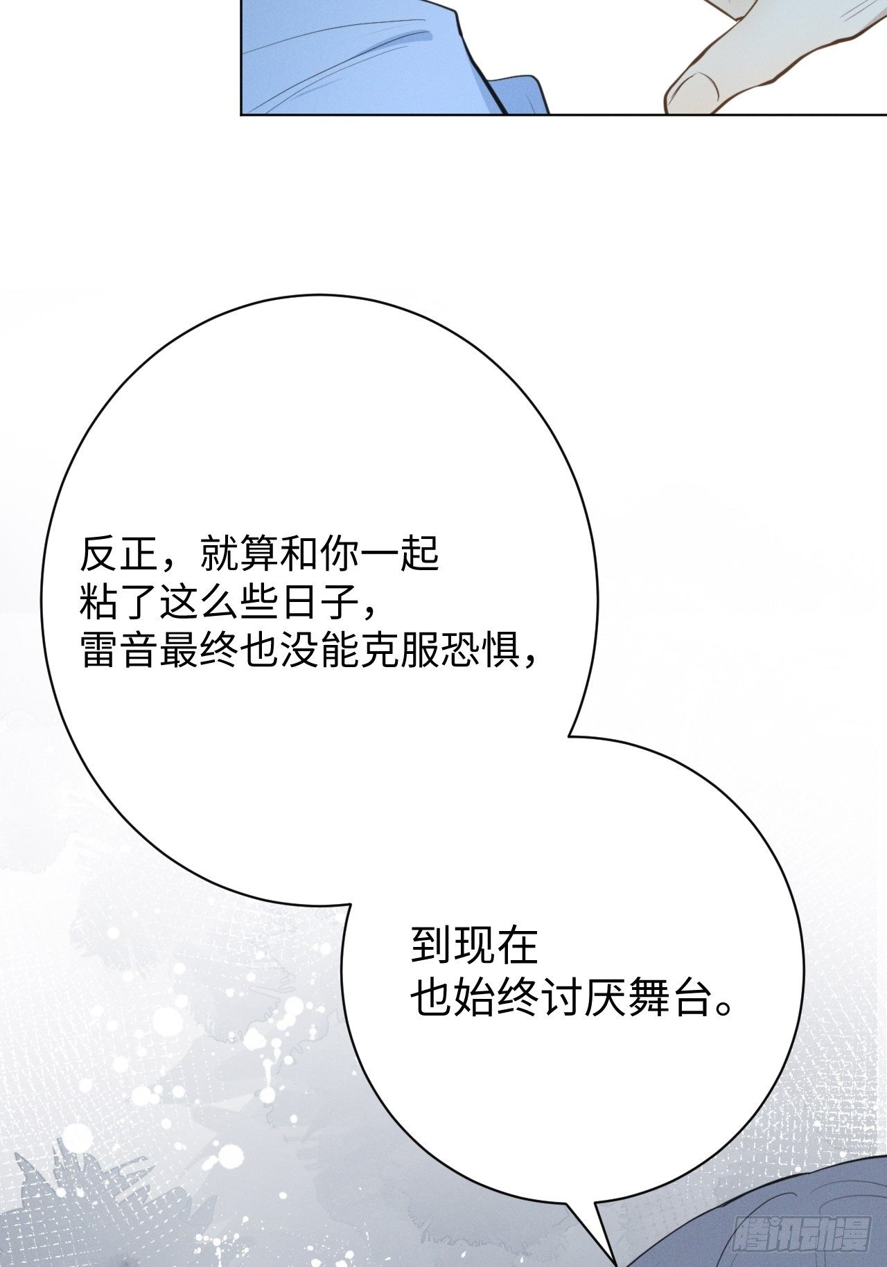 第25话 制造危机27