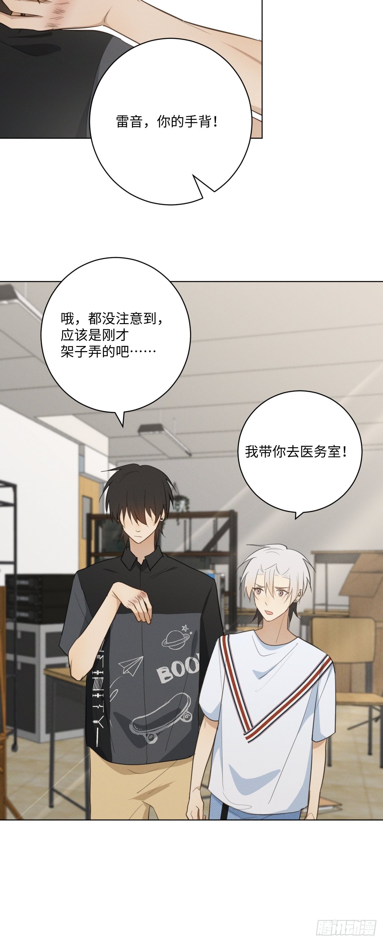 第33话 风雨之前4
