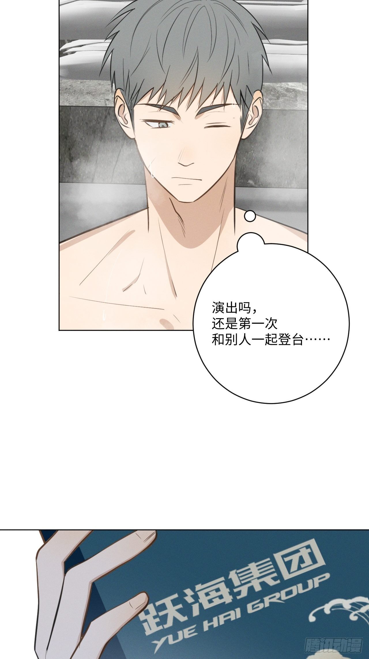 第58话 再见之前20
