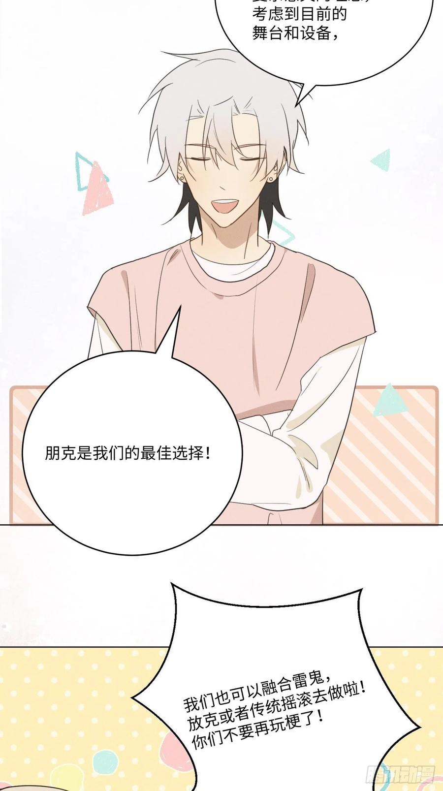 第83话 下次不要这样了26