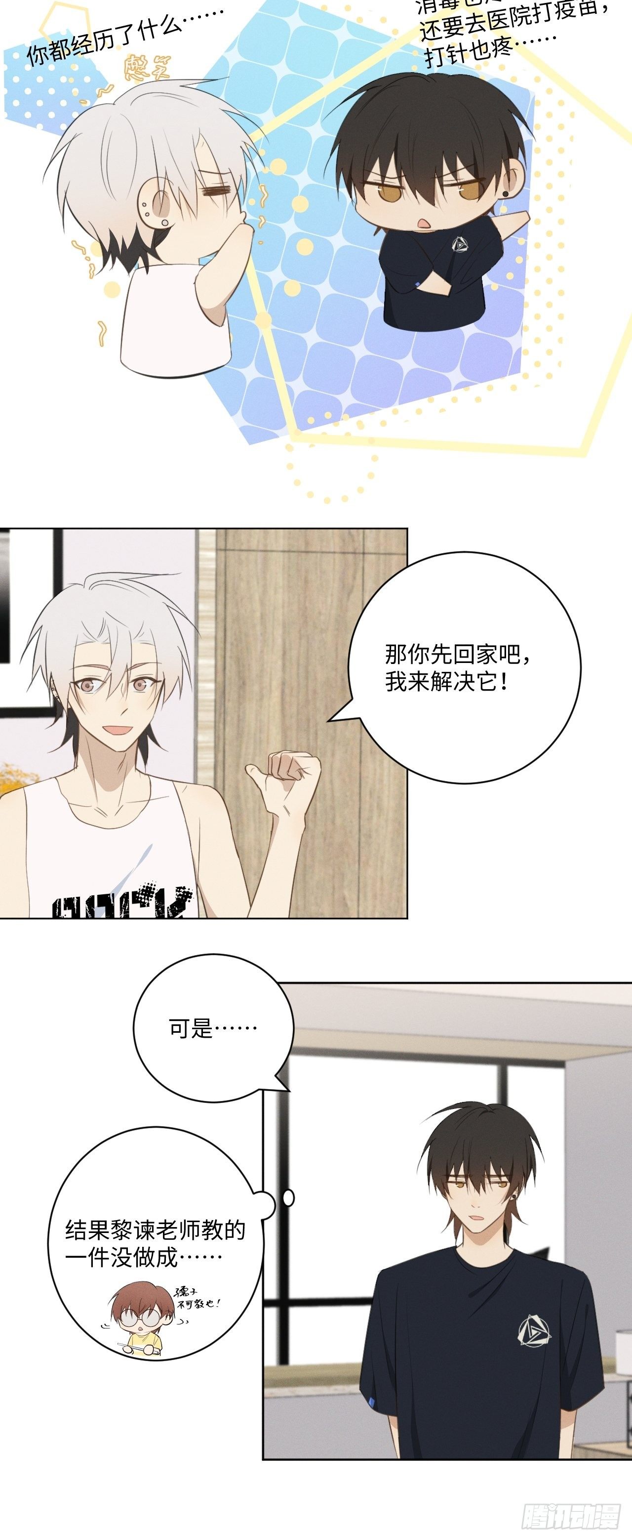 第38话 只是朋友18