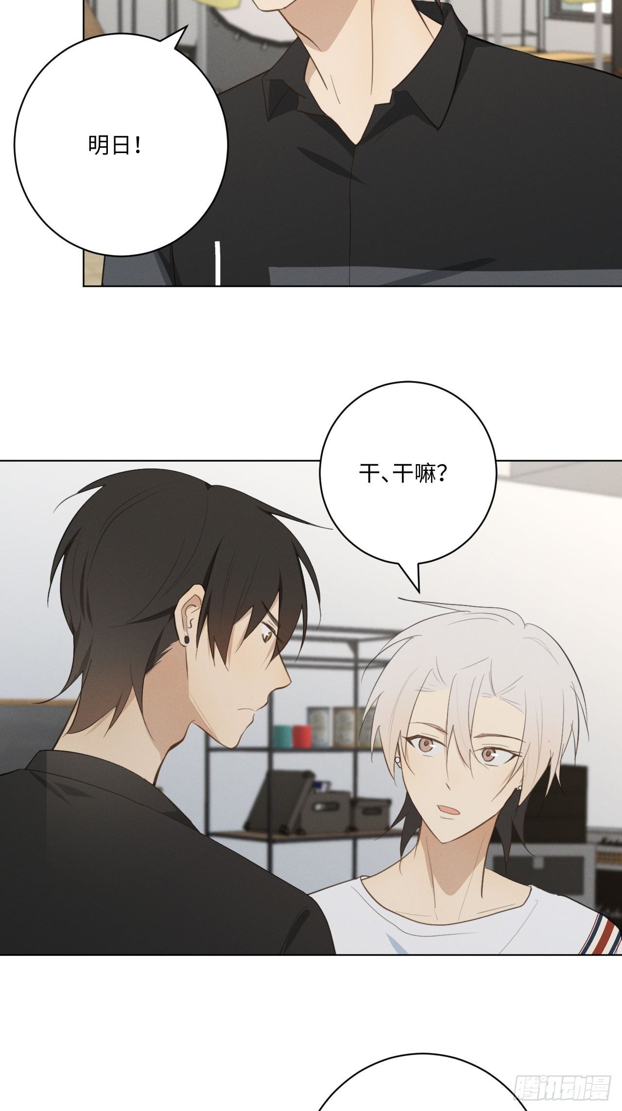 第31话 一山二虎2