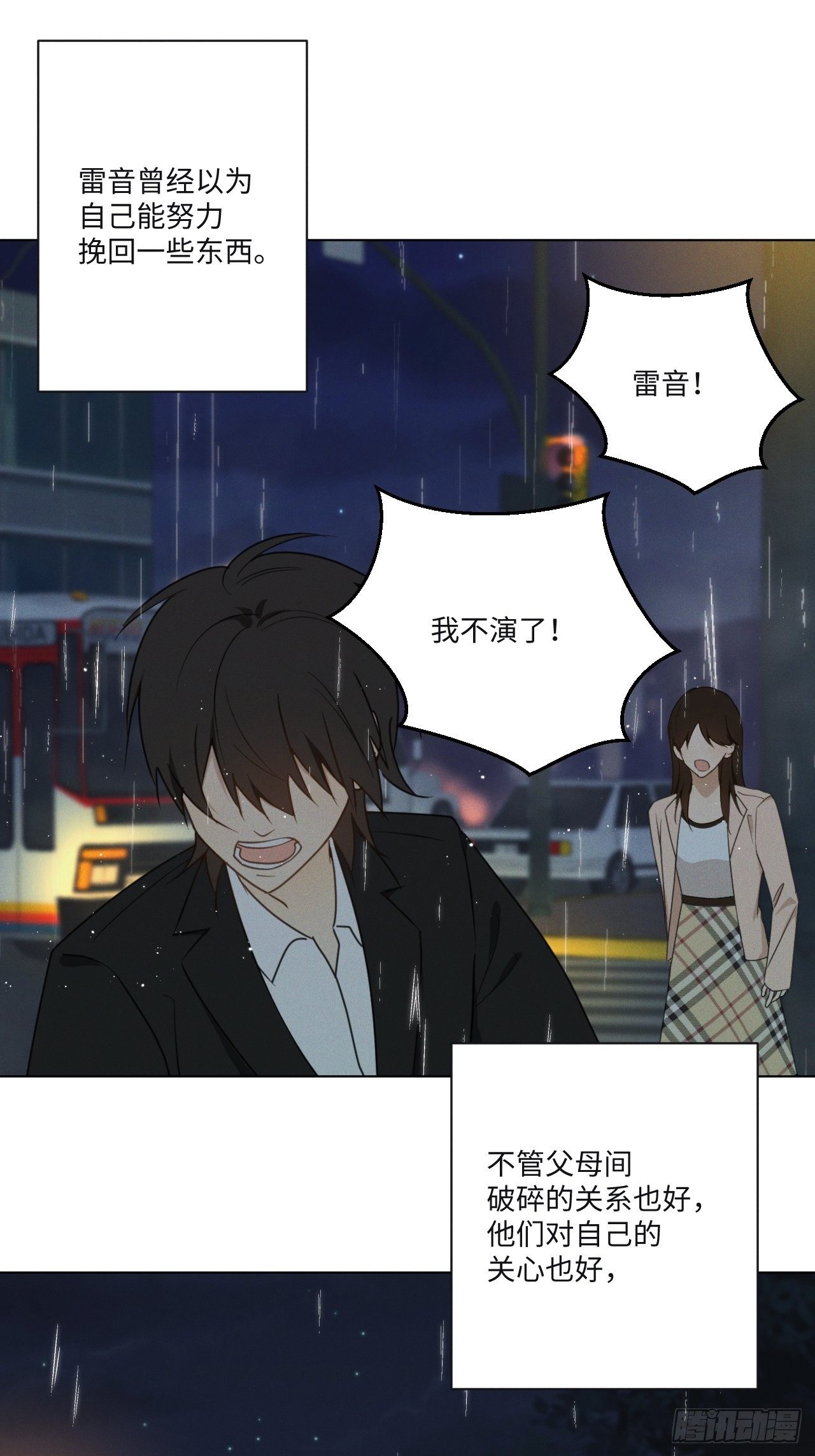 第68话 他的过去16