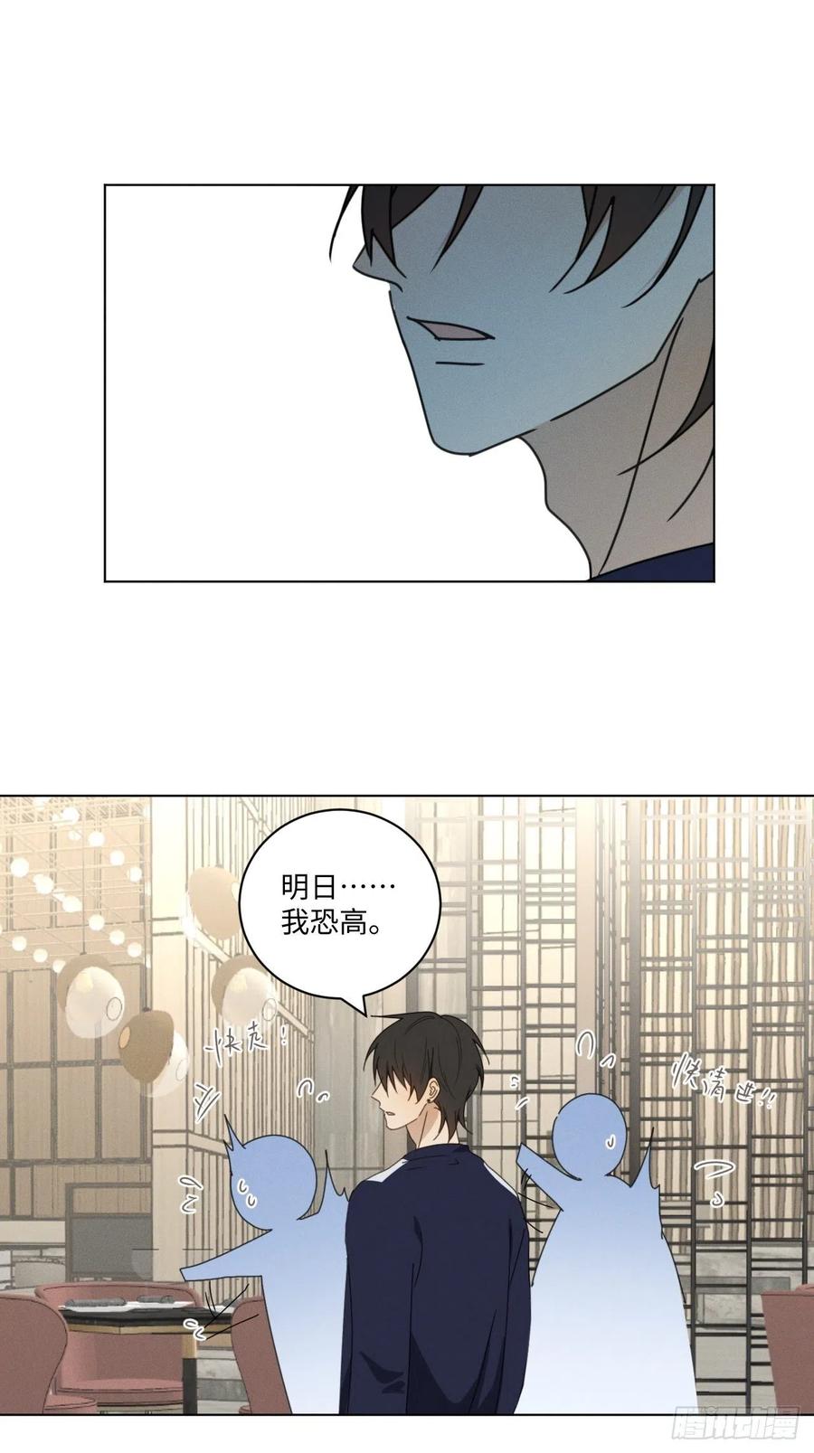 第70话 在那些你所不知的夜晚11