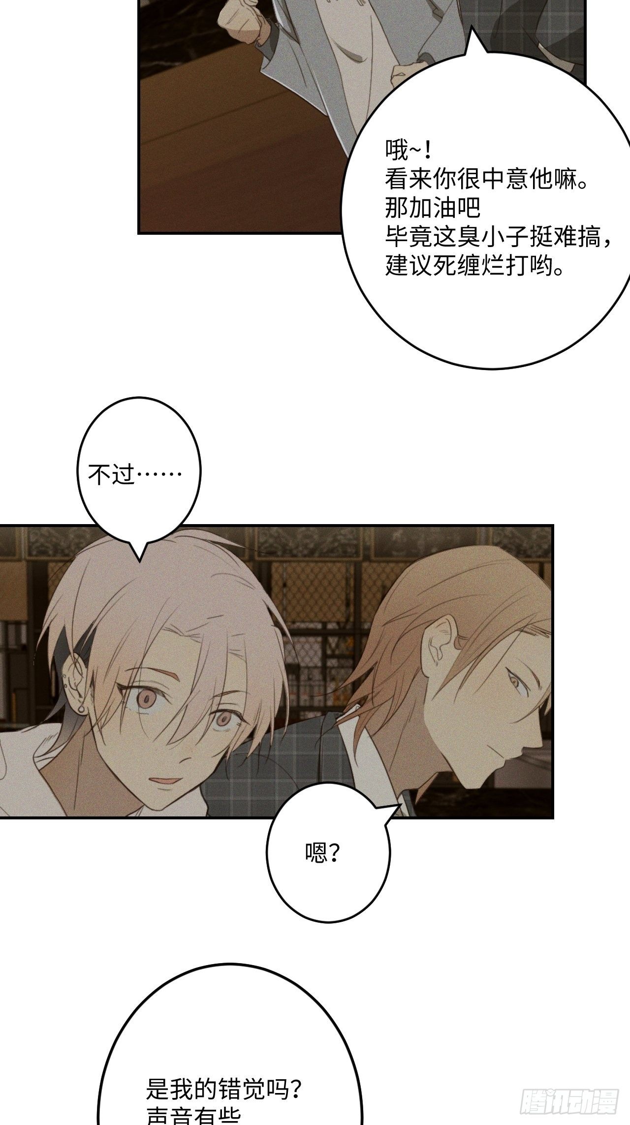 第1话 初识野狮101