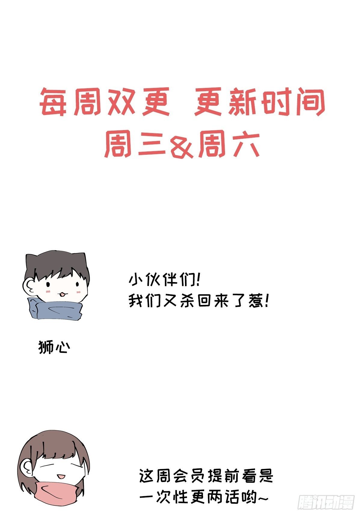 第64话 要摸摸头44