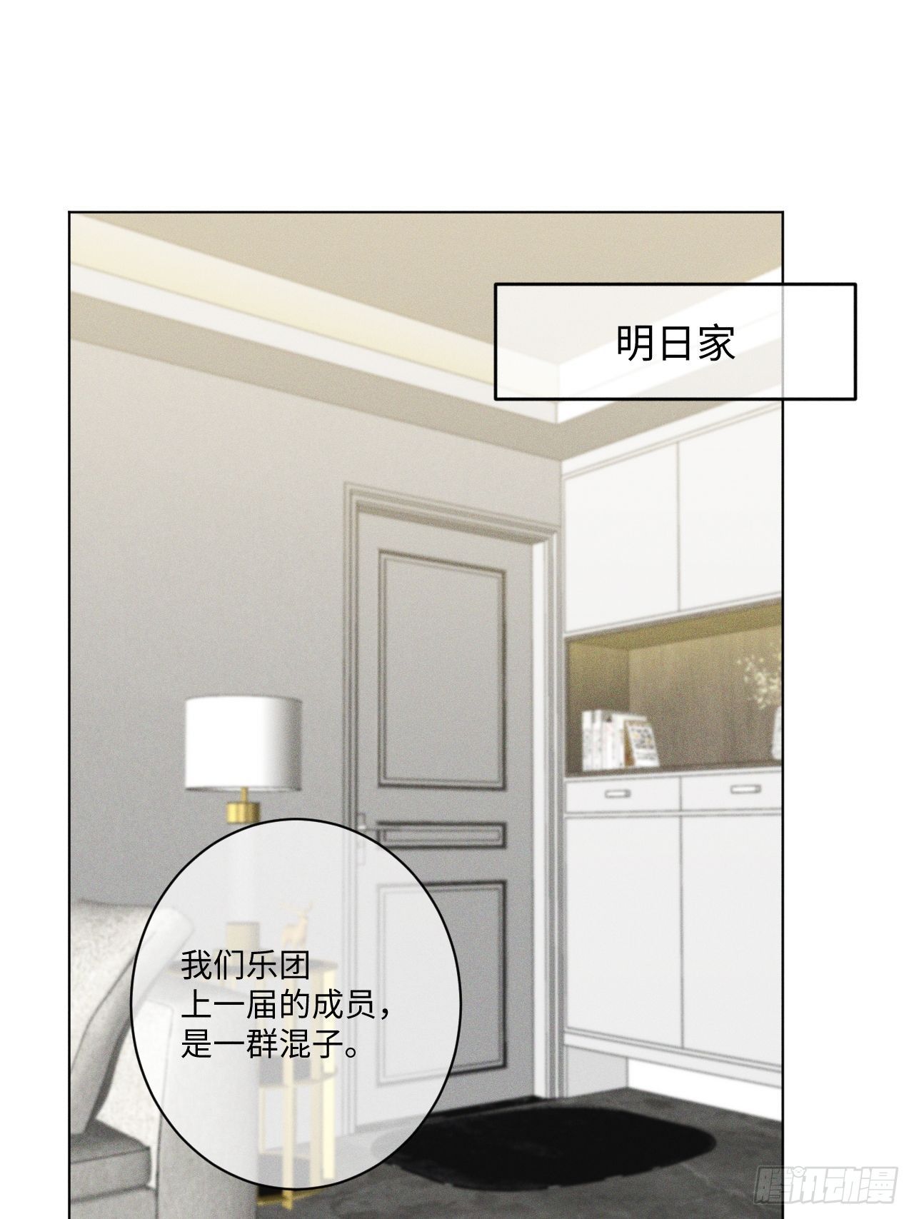 第17话 我们睡吧1