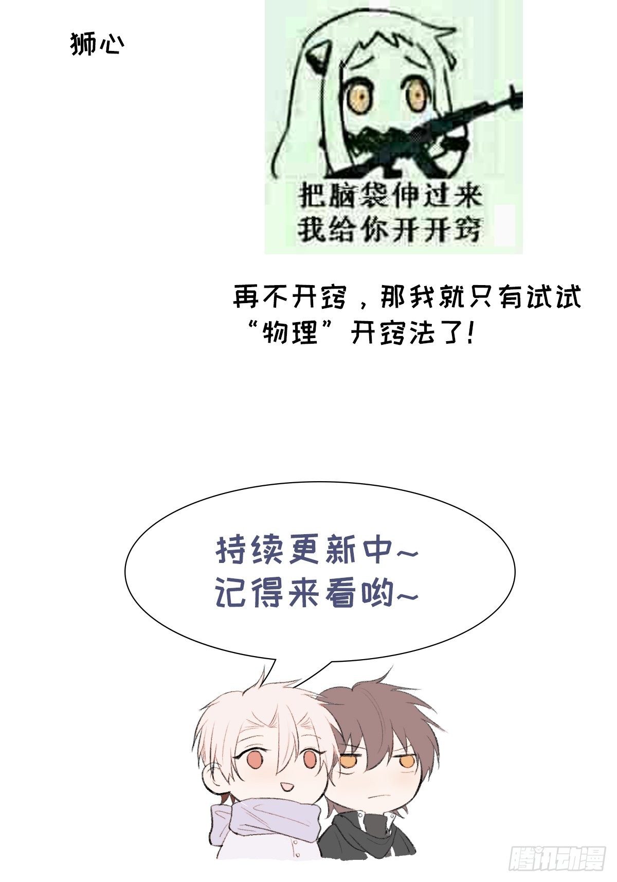 第42话 重新开始37