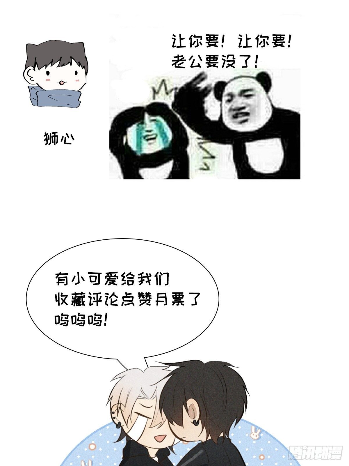 第21话 很想要你63