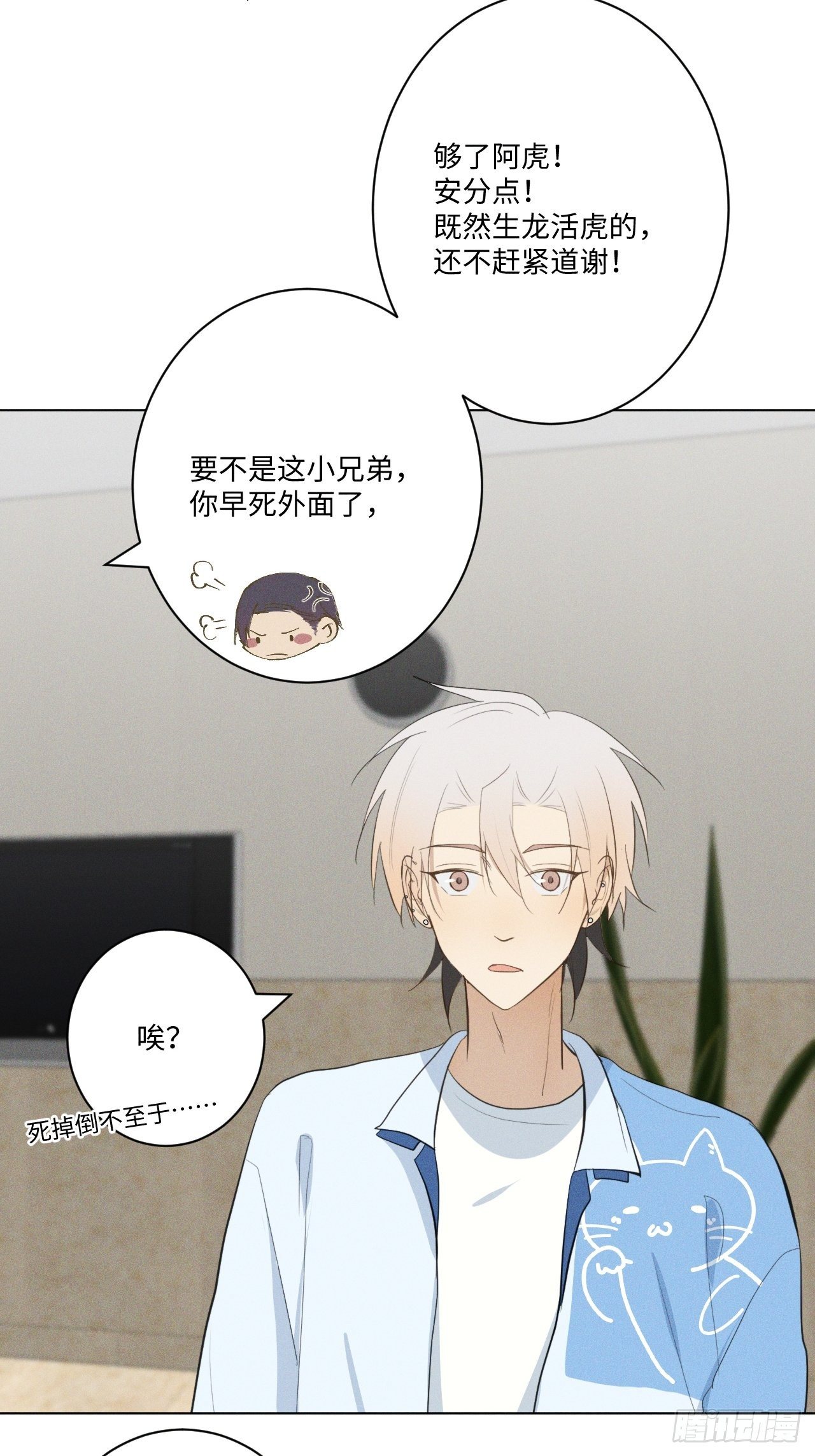 第19话 被迫打工30