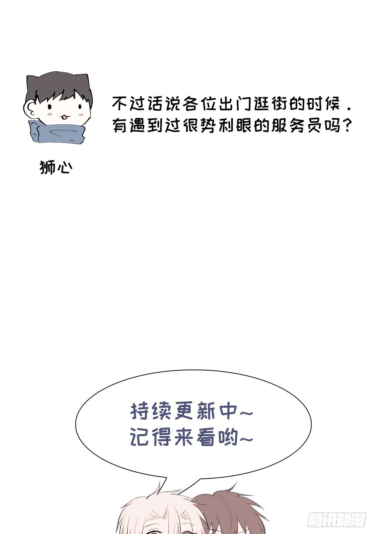 第48话 那我买了30