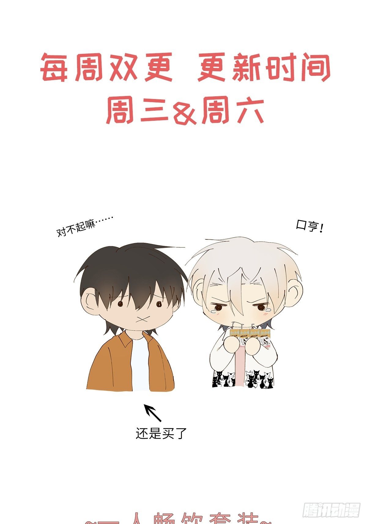 第13话 都会变好45