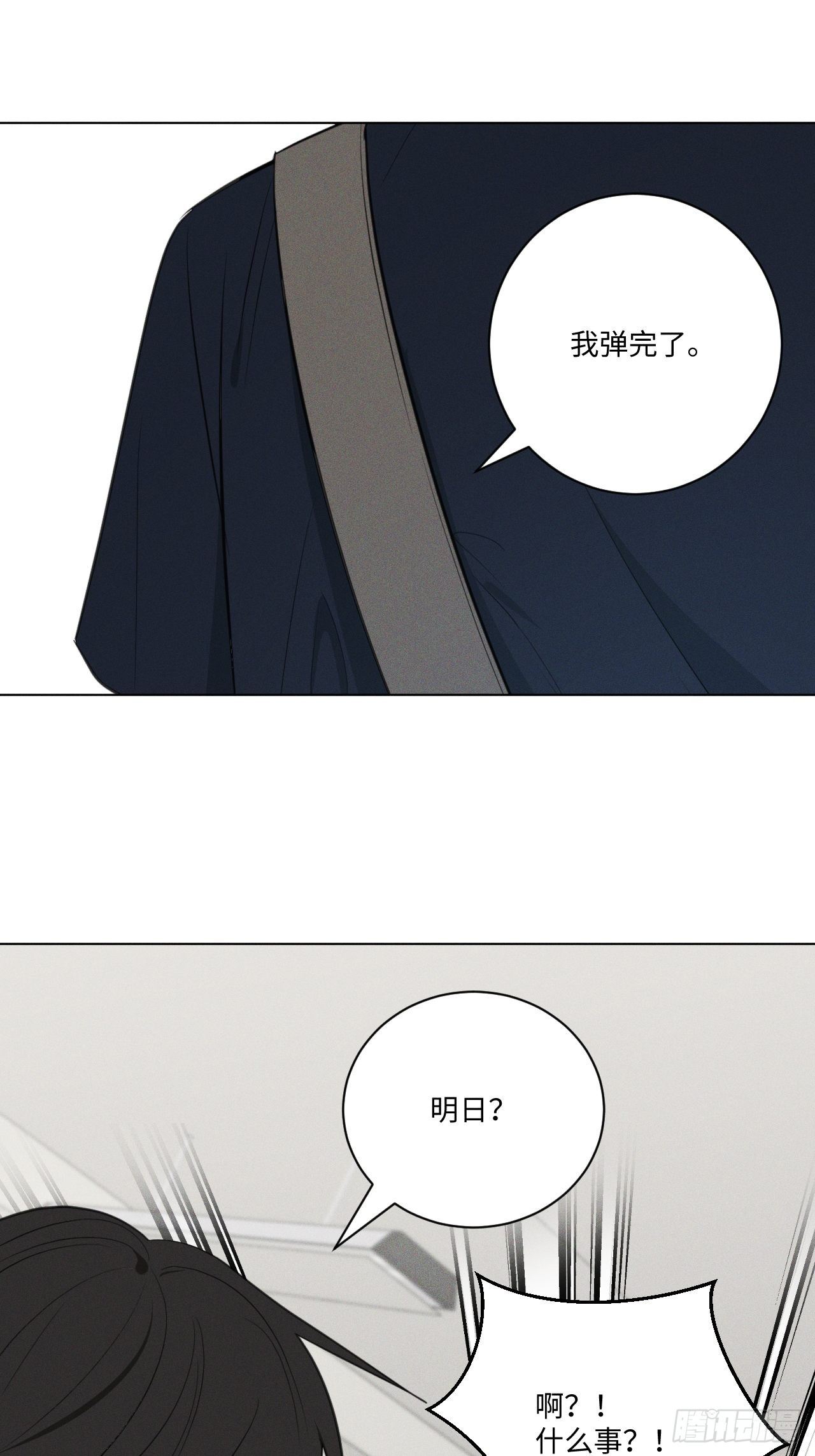 第44话 我来决定6