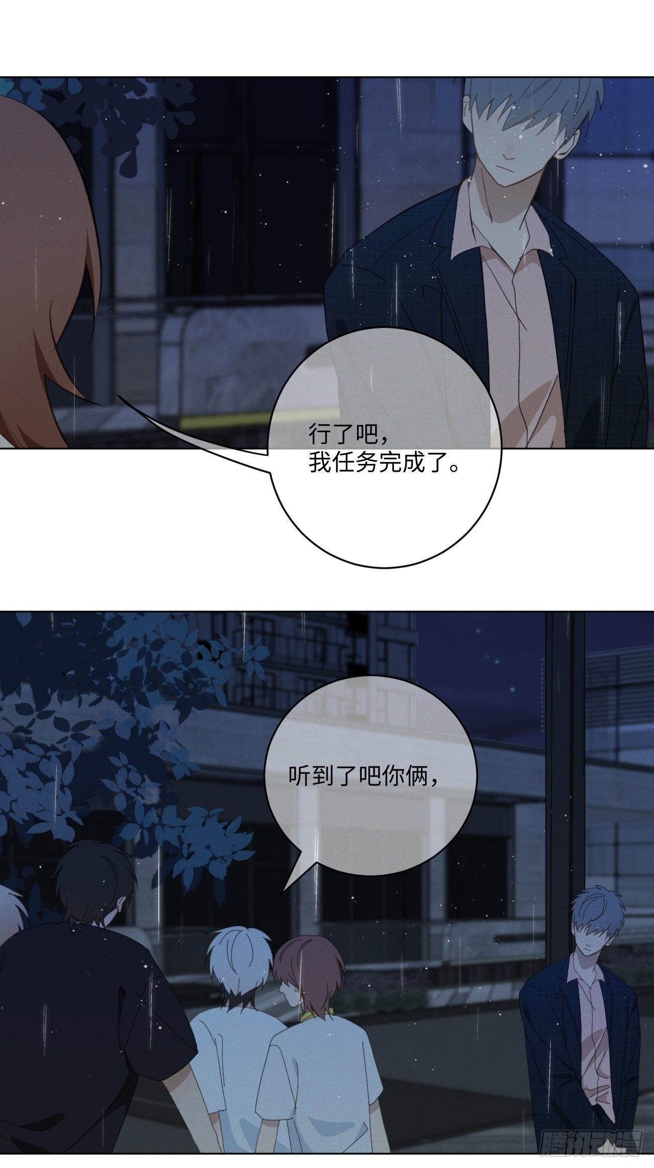 第61话 逐渐缓和9