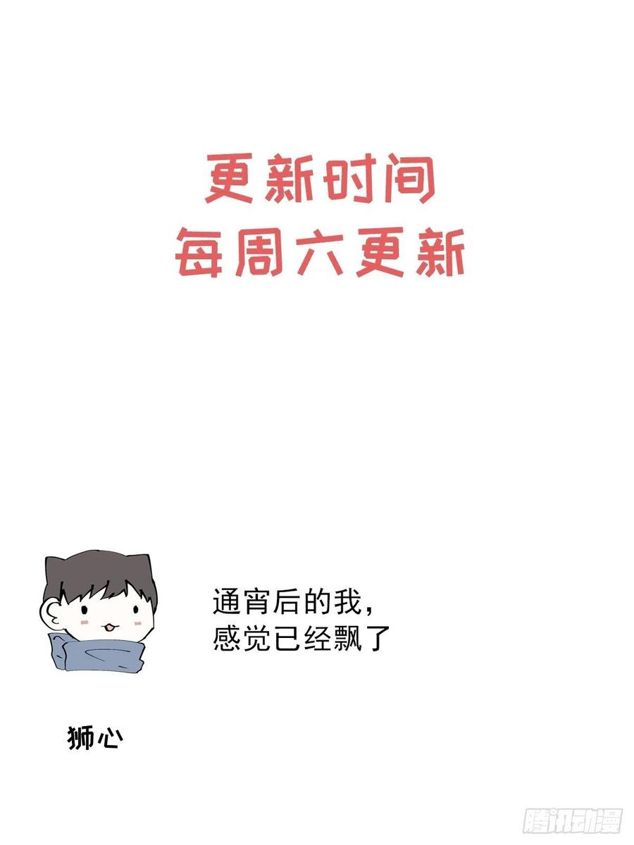 第88话 再陪陪我29
