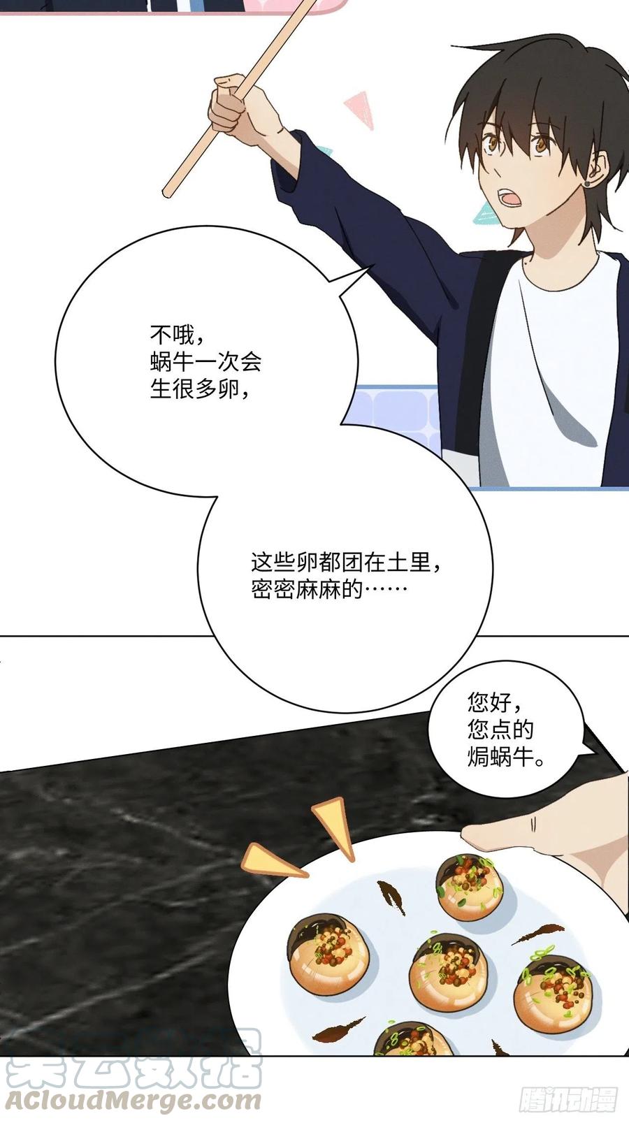 第70话 在那些你所不知的夜晚21
